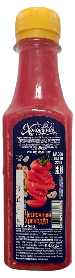 Хренодер Холодушка Чесночный, 220 г