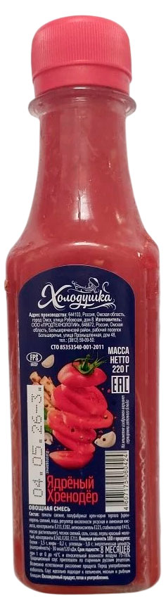 Хренодер Холодушка Ядреный, 220 г