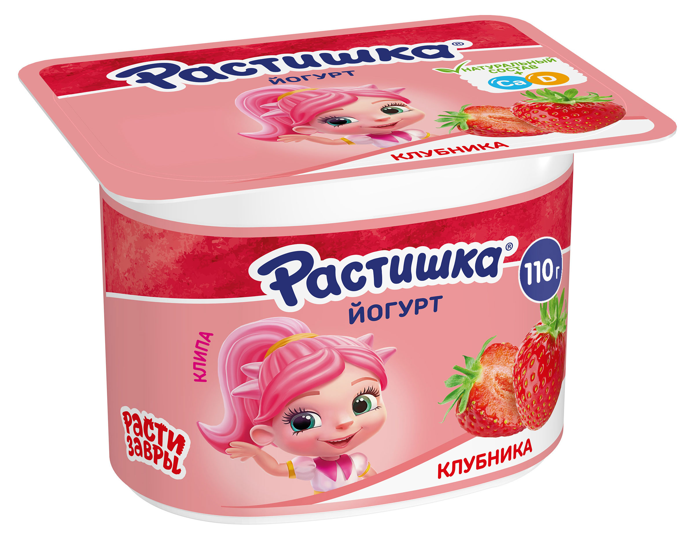 Йогурт детский густой ложковый Растишка обогащенный клубника 3%, 110 г
