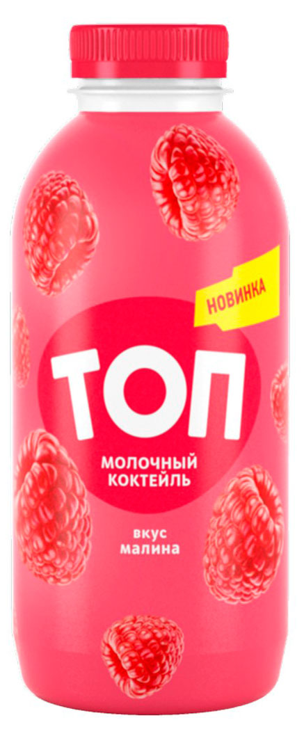Коктейль молочный ТОП со вкусом малины 2% БЗМЖ Беларусь охлажденный, 450 г