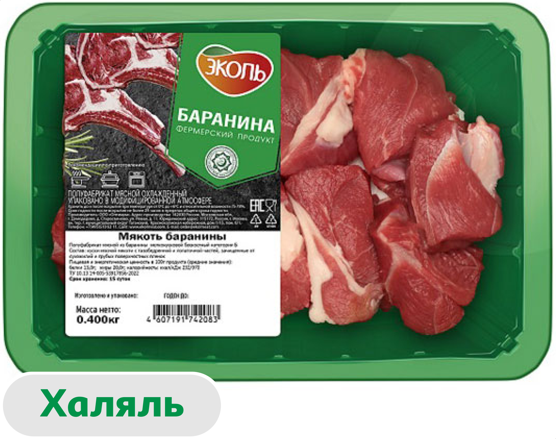 Мякоть баранины ЭКОЛЬ Халяль, 400 г