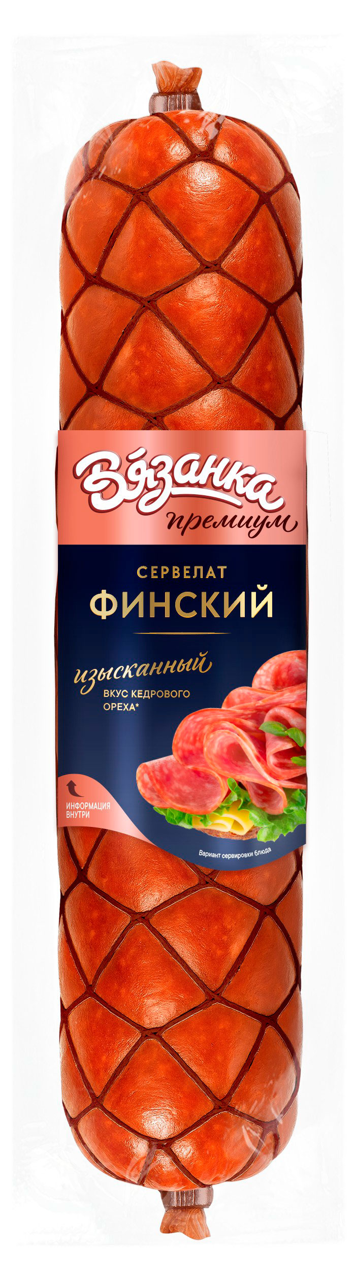Колбаса варено-копченая Вязанка Сервелат Финский, ~ 1 кг