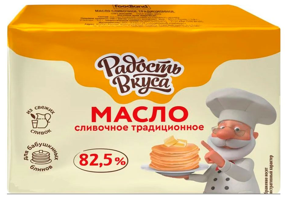 Масло сливочное Радость вкуса Традиционное 82,5% БЗМЖ, 180 г