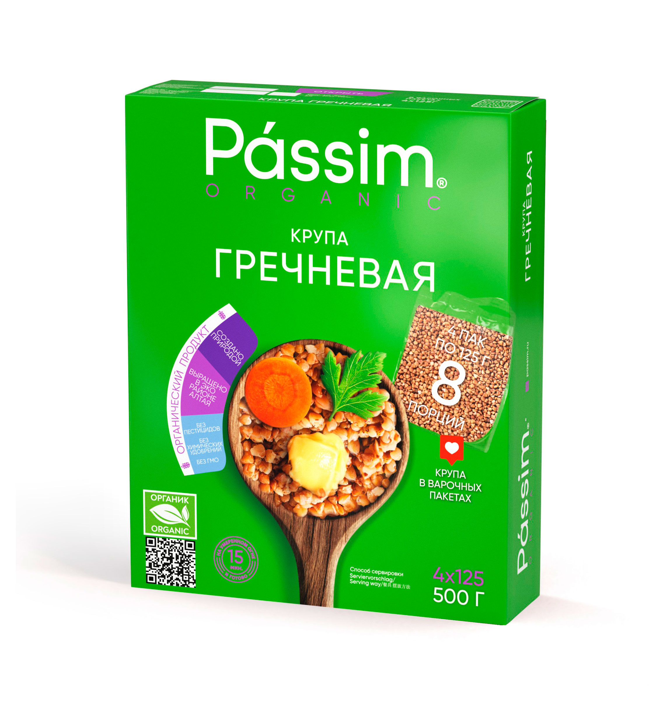 Крупа гречневая Passim Organic в пакетах для варки, 4х125 г