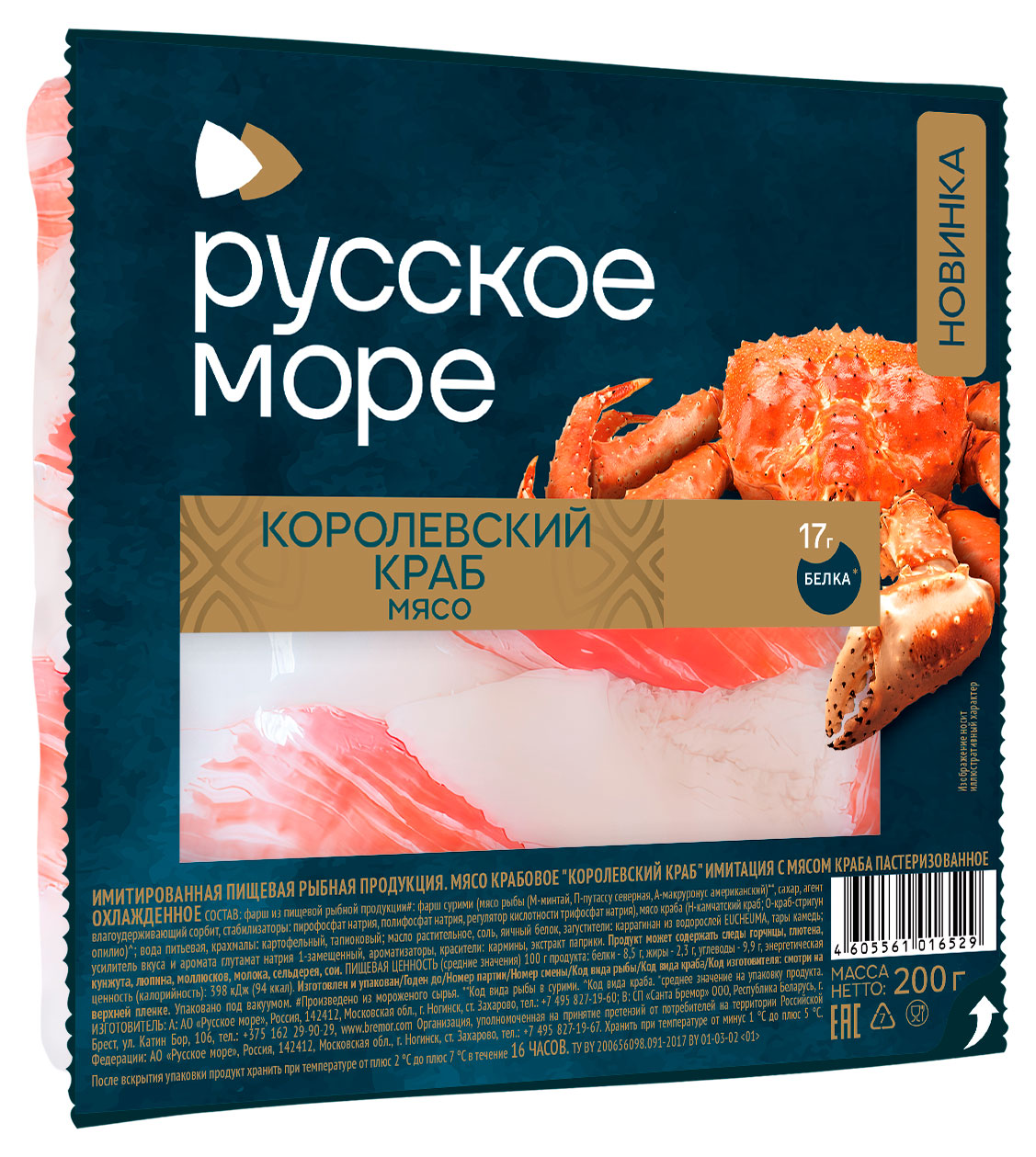 Мясо крабовое Русское море Королевский краб имитация Беларусь, 250 г