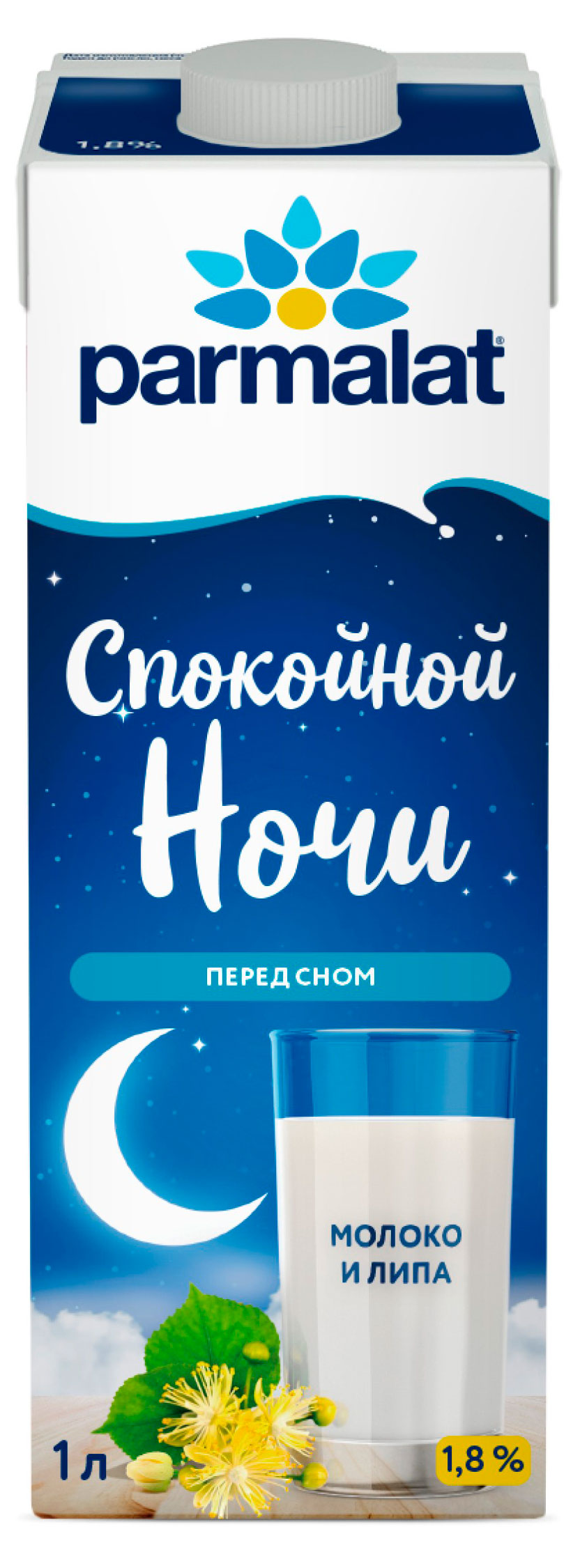 Напиток молочный Parmalat Спокойной ночи с экстраком липы ультрапастеризованный без лактозы 1,8% БЗМЖ, 1 л