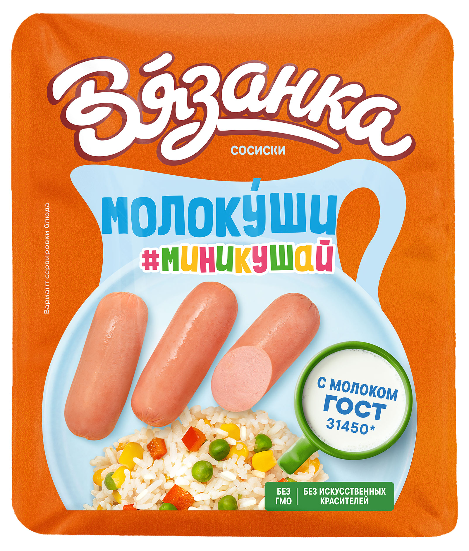 Сосиски Вязанка Молокуши миникушай, 330 г