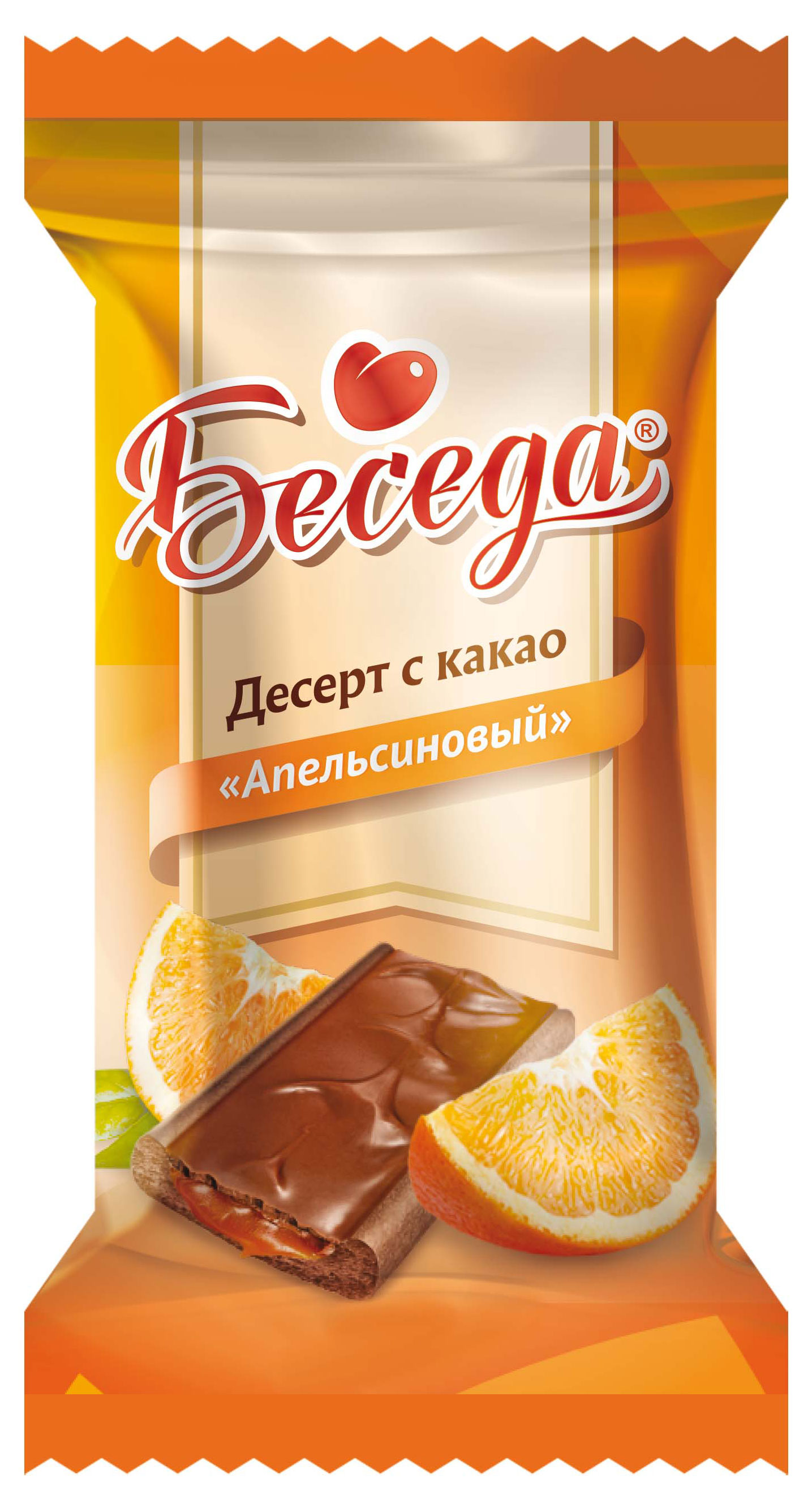 Конфеты шоколадные Essen Беседа Десерт с какао апельсиновый, вес