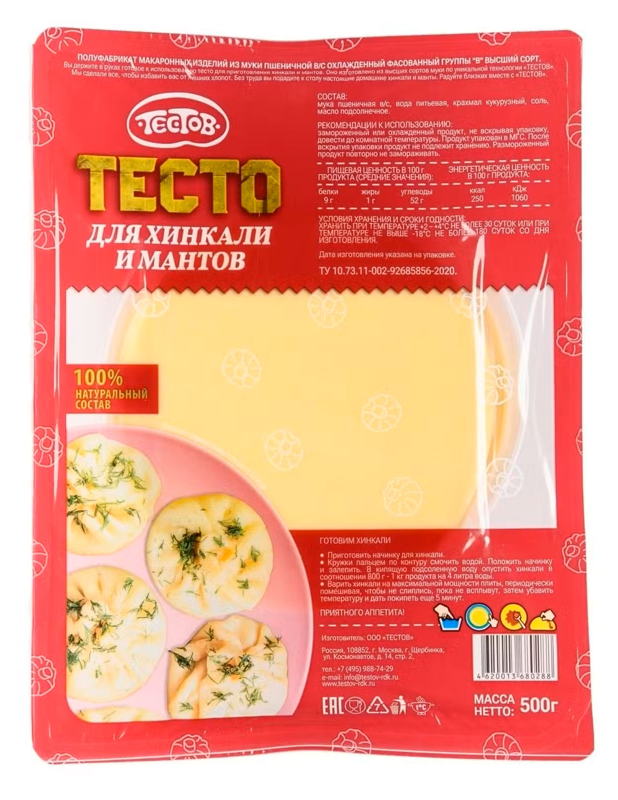 Тесто Тестовъ для хинкали мантов, 500 г