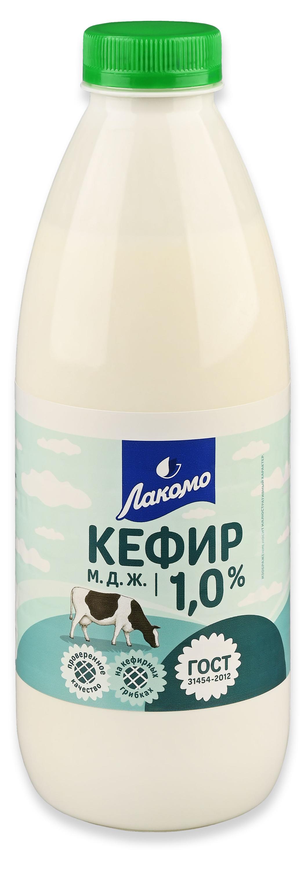 Кефир Лакомо 1% ГОСТ БЗМЖ, 900 г