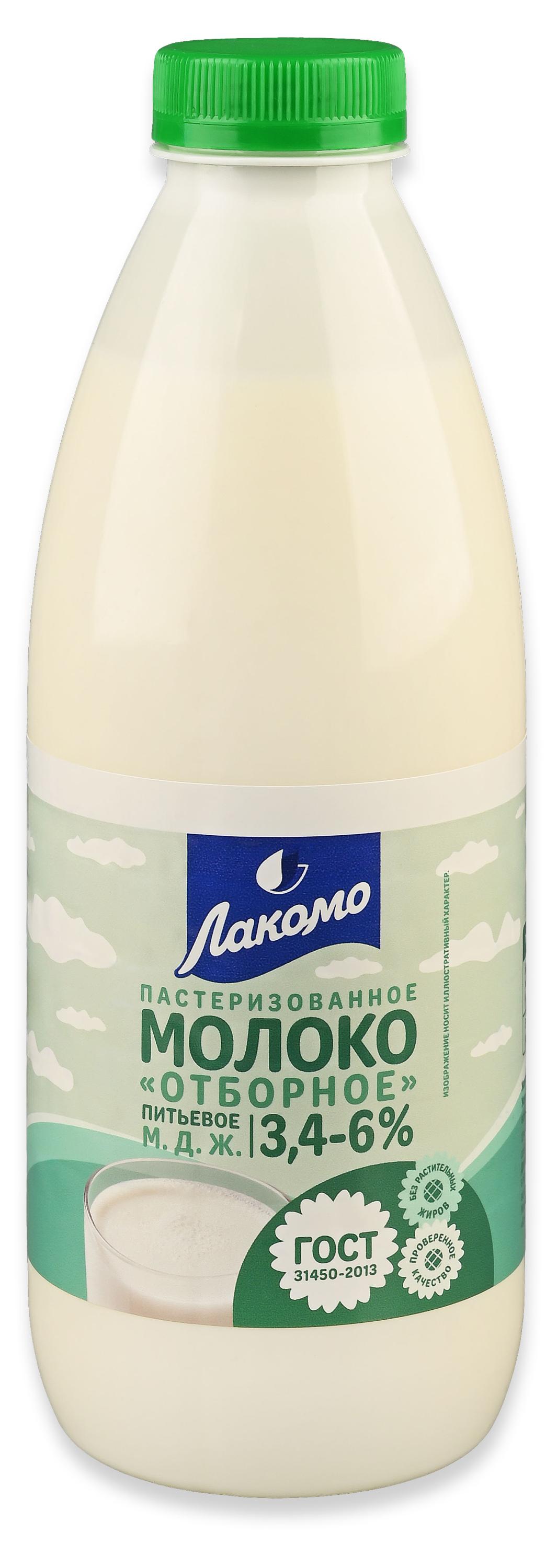 Молоко питьевое пастеризованное отборное Лакомо 3,4-6% ГОСТ БЗМЖ, 900 мл