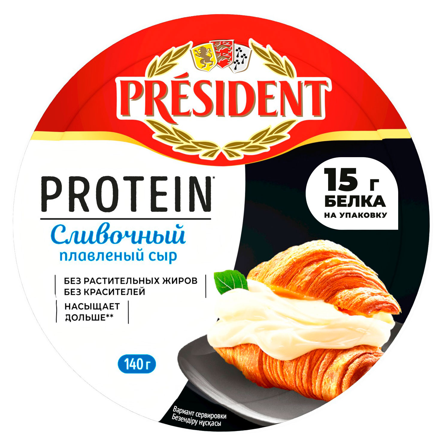 Сыр плавленый высокобелковый President Protein сливочный 45%, 140 г