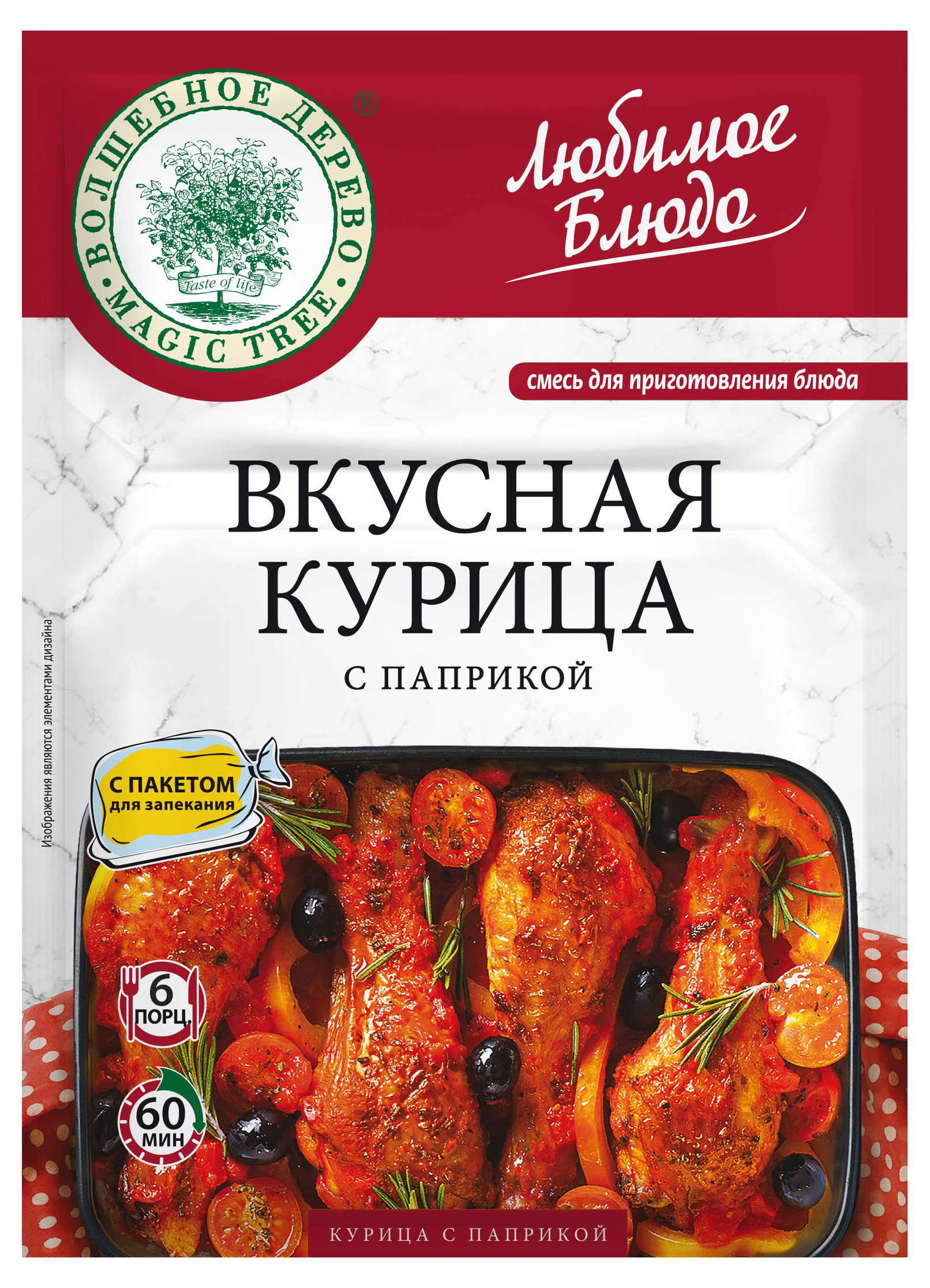 Смесь сухая для приготовления Волшебное дерево Вкусная курица с паприкой, 34 г