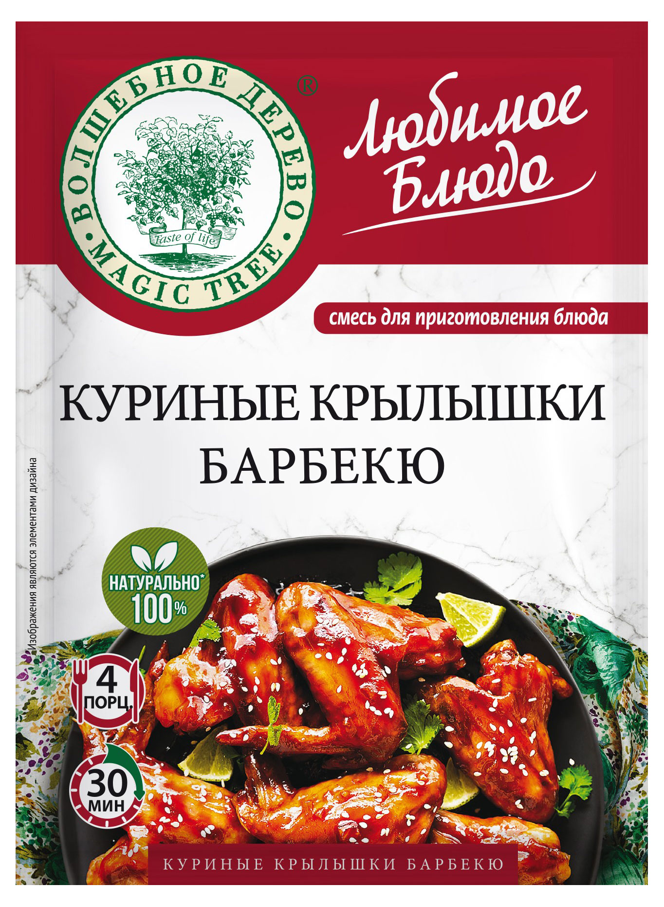 Смесь сухая для приготовления Волшебное дерево Куриные крылышки барбекю, 24 г