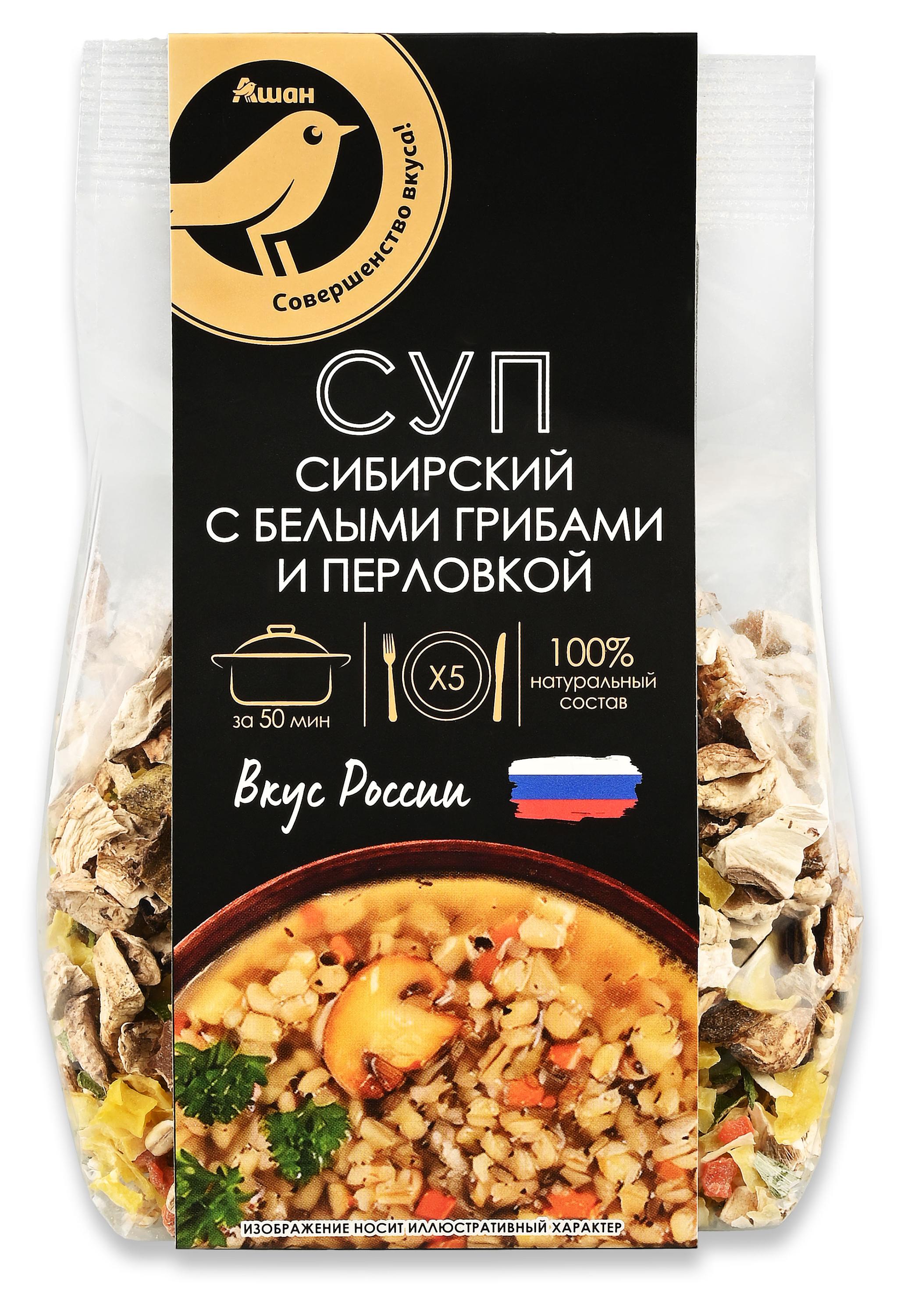 Смесь для супа АШАН Золотая птица Сибирский с белыми грибами и перловкой, 125 г