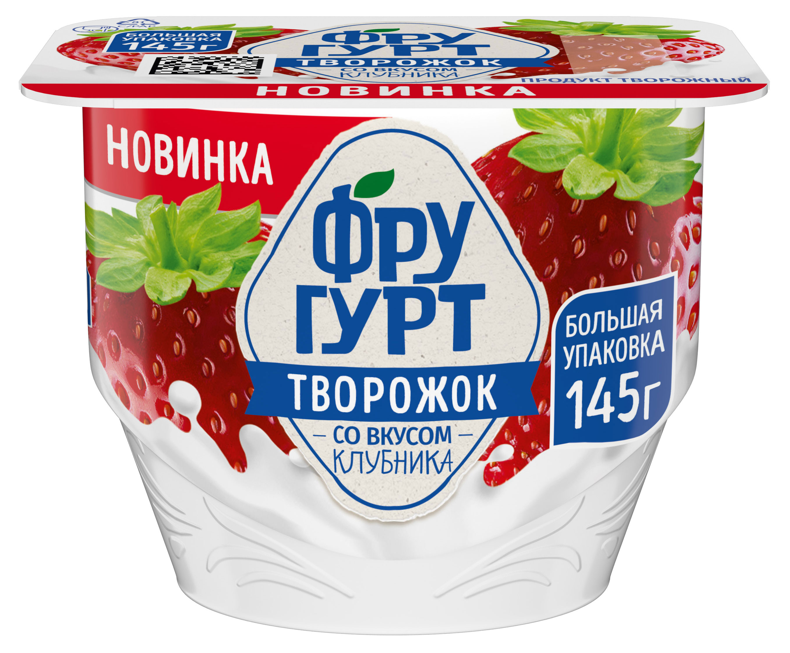 Творожок Фругурт со вкусом клубники 1,7%, БЗМЖ, 145 г