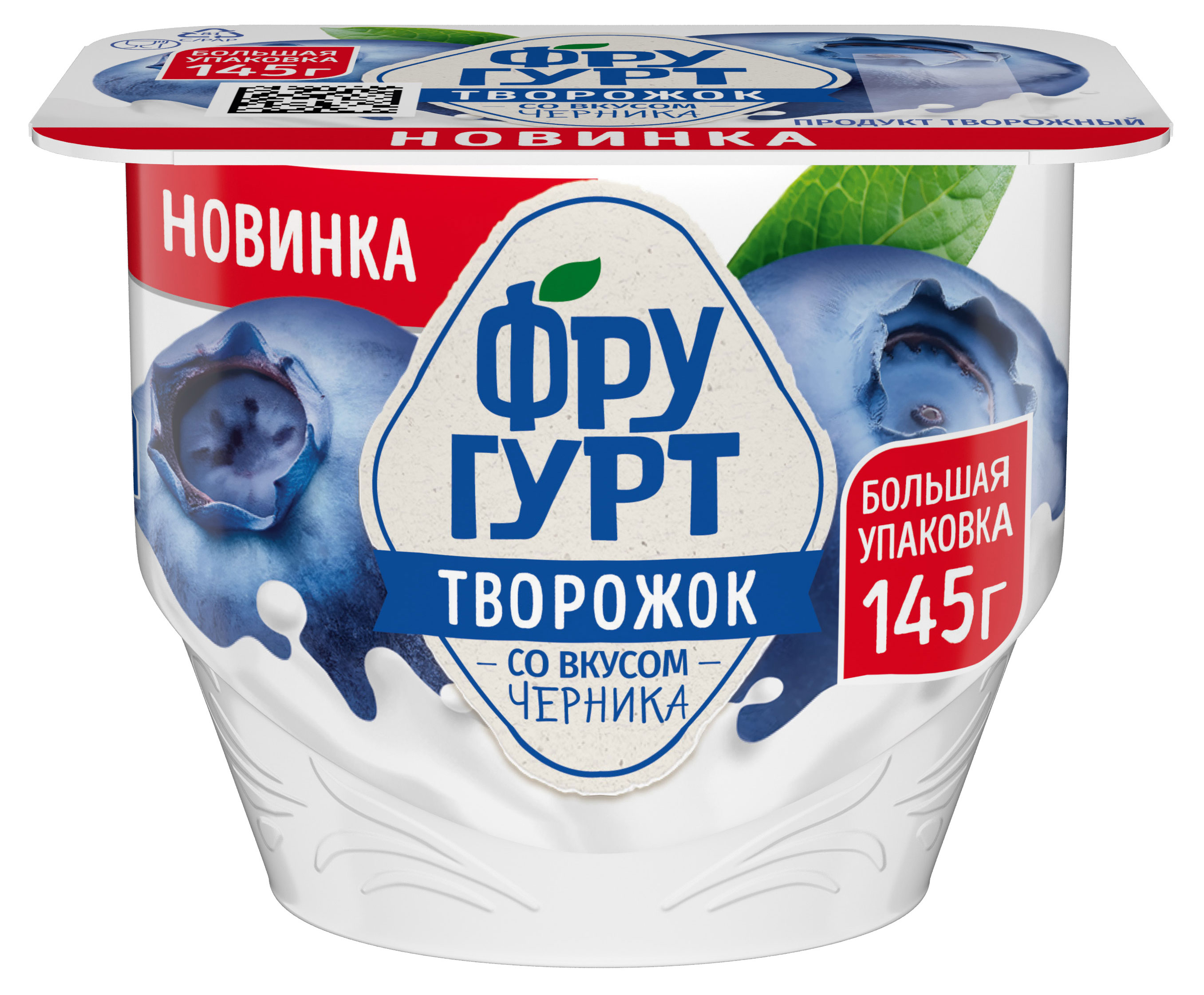 Творожок Фругурт со вкусом черники 1,7%, БЗМЖ, 145 г