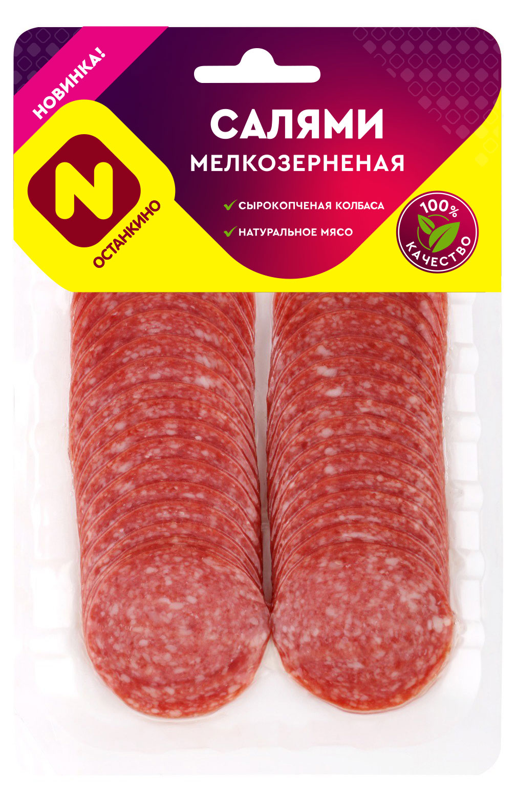 Колбаса сырокопченая Останкино Салями мелкозерненая нарезка, 120 г