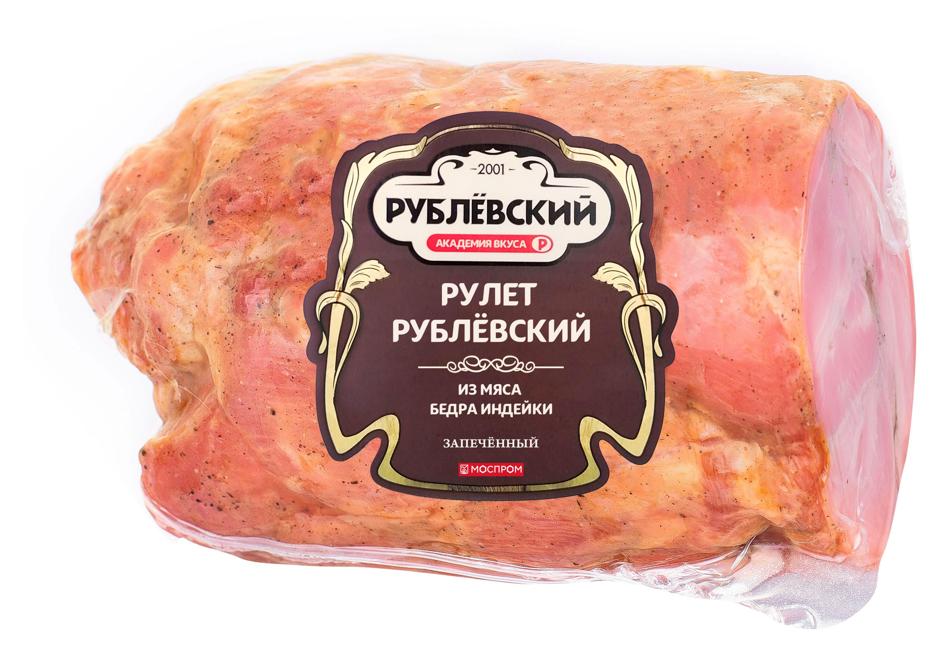 Рулет запеченный Рублевский из мяса бедра индейки, ~ 0,6 кг