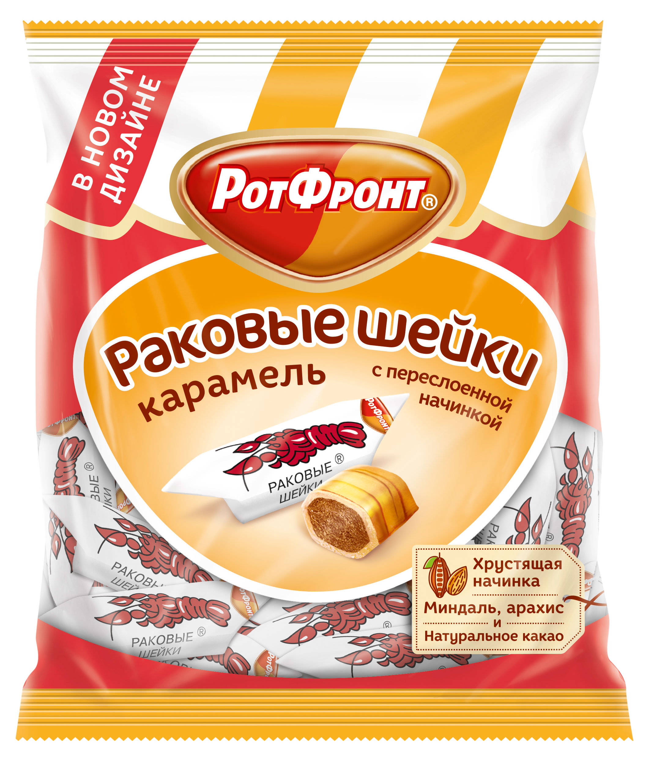 Карамель Рот Фронт Раковые шейки с начинкой, 250 г