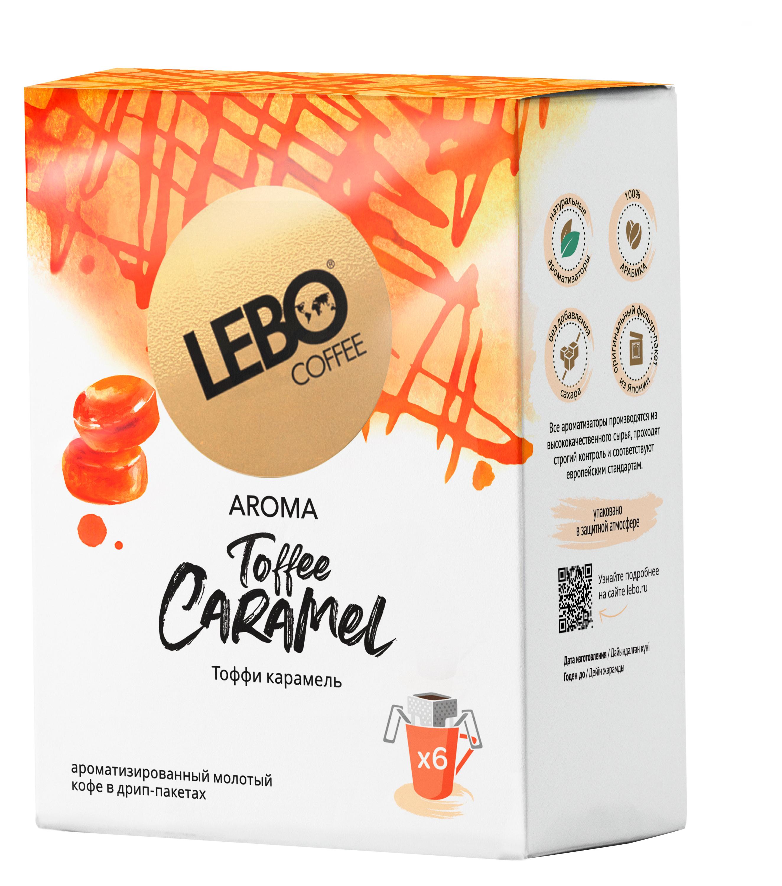 Кофе молотый в дрип-пакетах Lebo Тоффи карамель, 6 шт