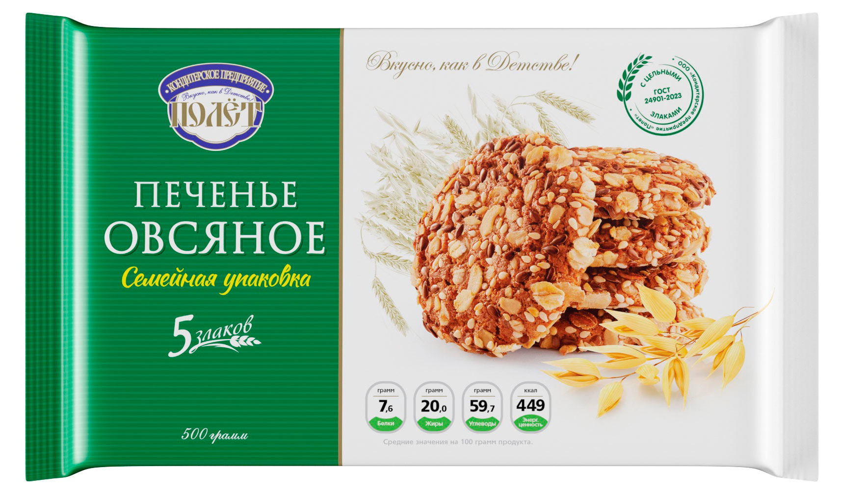 Печенье овсяное Полет 5 Злаков, 500 г