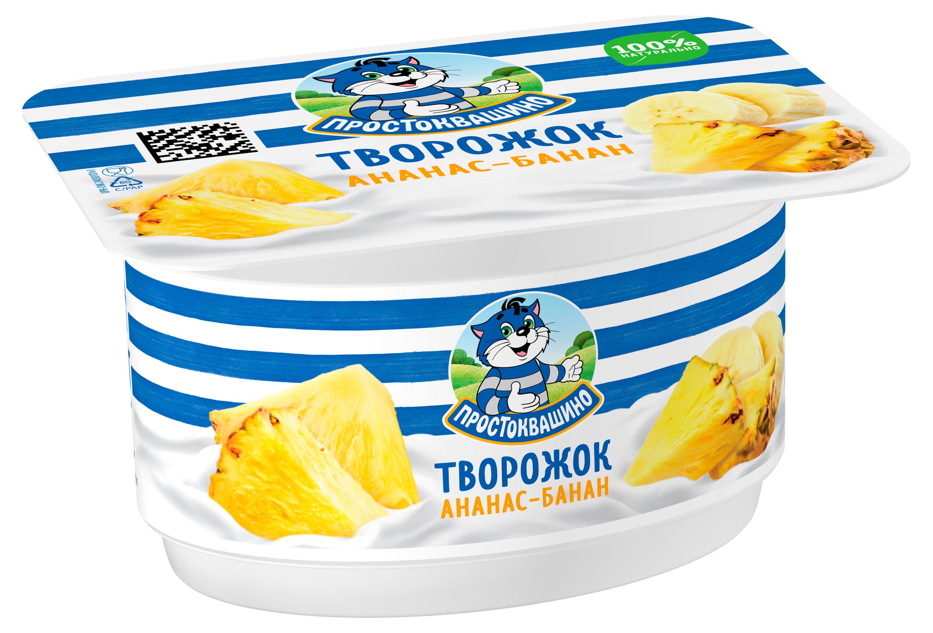 Творожок Простоквашино с ананасом и бананом 3,6 % БЗМЖ, 110 г