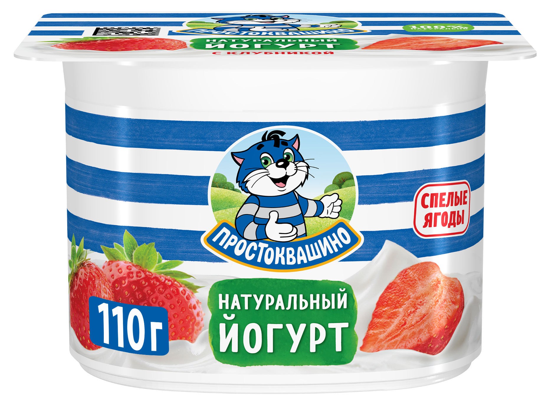 Йогурт густой ложковый Простоквашино с клубникой 2,9% БЗМЖ, 110 г