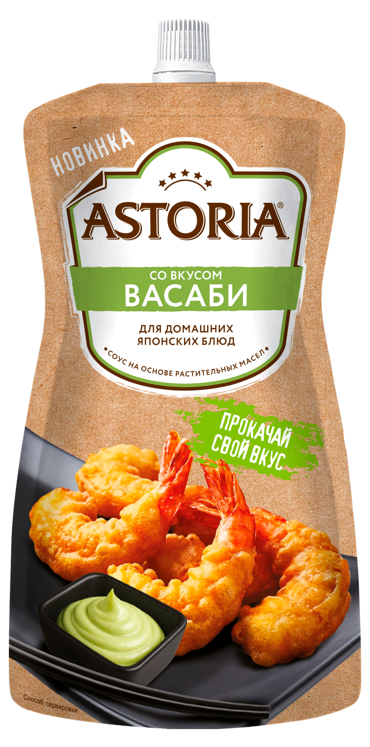 Соус Астория Васаби охлажденный, 200 г