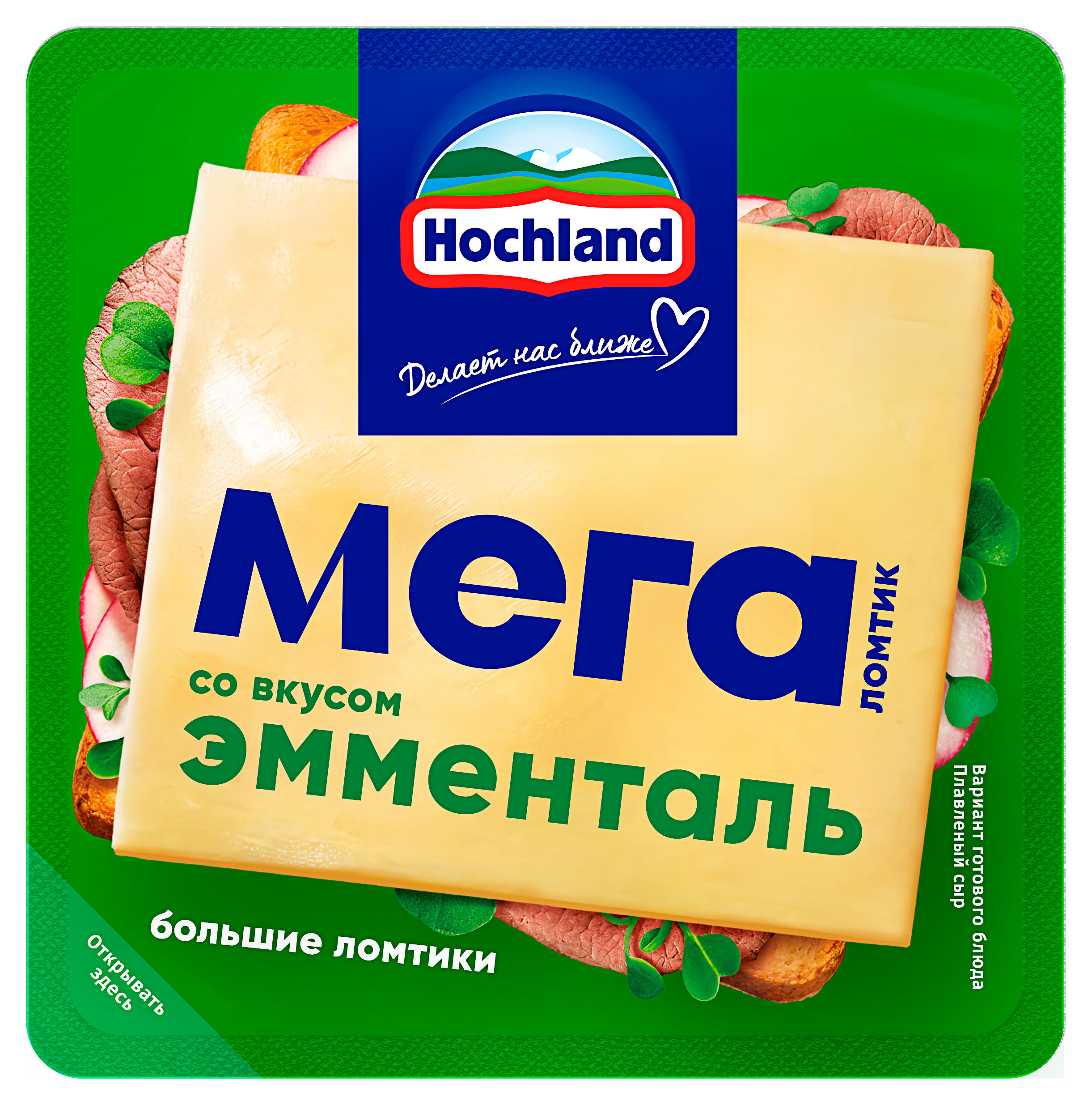 Сыр плавленый Эмменталь Hochland Мега ломтик слайсы БЗМЖ, 140 г