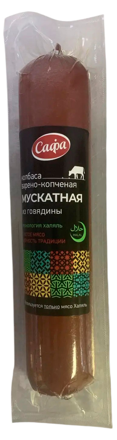 Колбаса варено-копченая САФА Мускатная Халяль, ~ 410 г