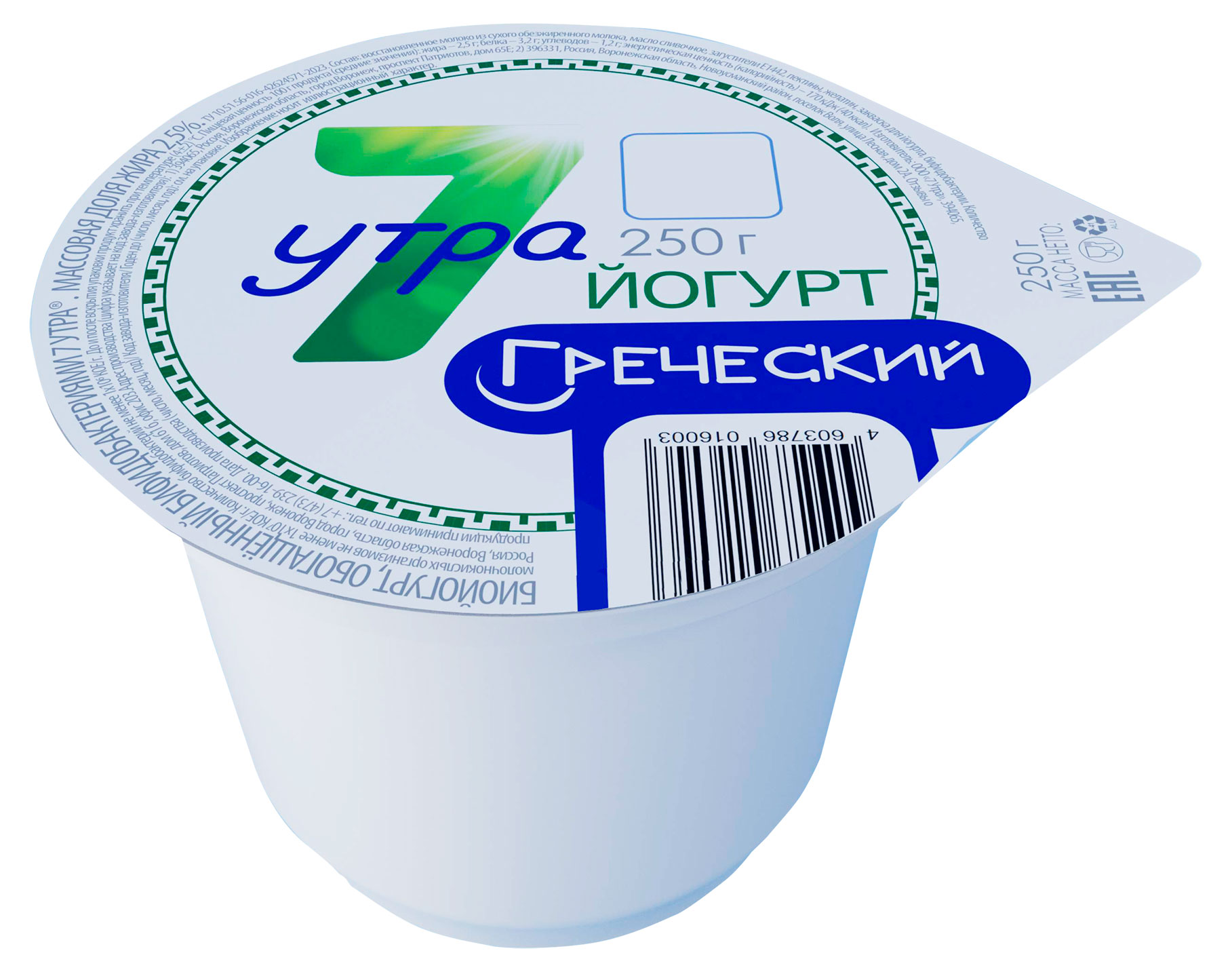 Биойогурт греческий густой ложковый 7 утра обогащенный бифидобактериями 2,5% БЗМЖ, 250 г