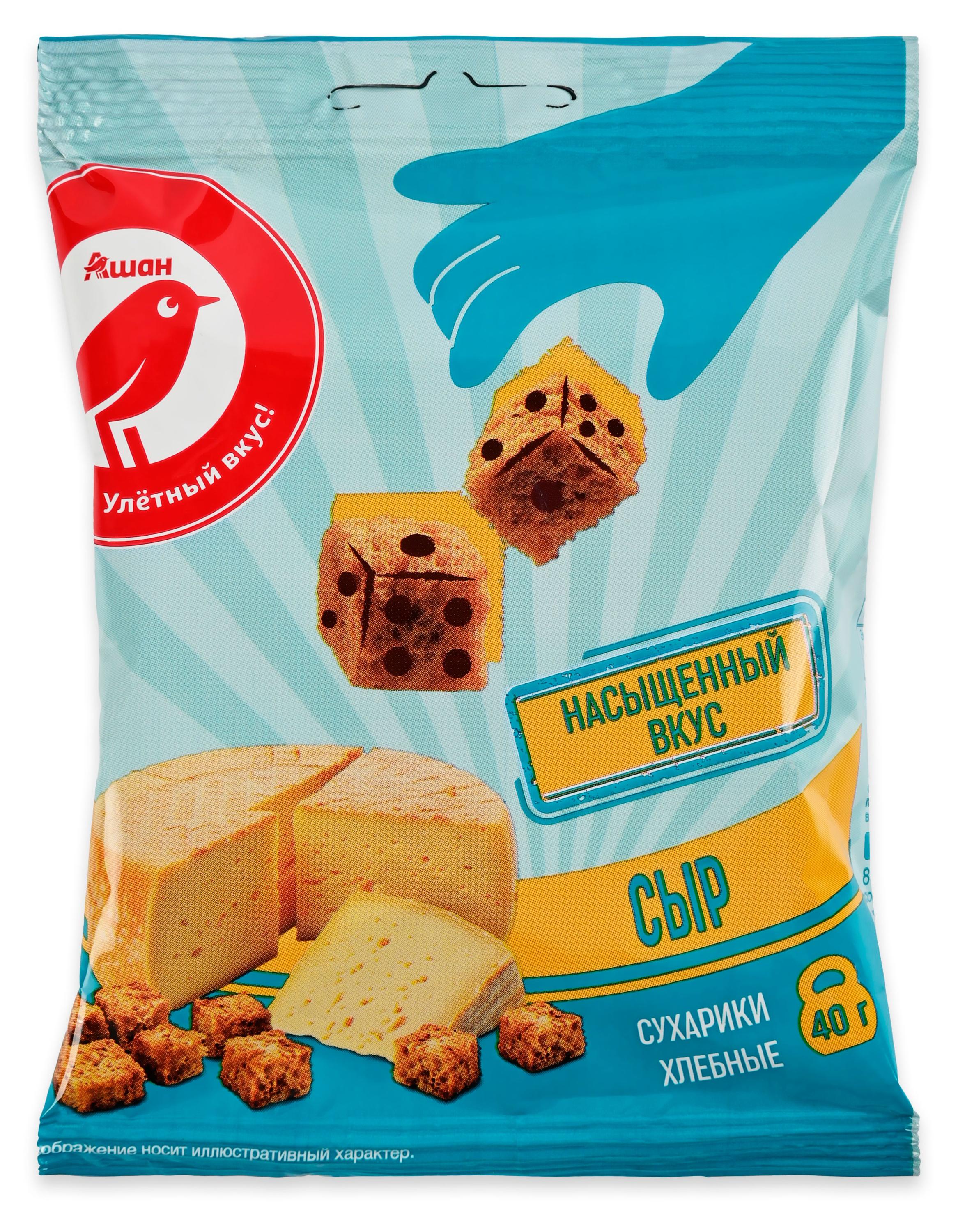 Сухарики ржано-пшеничные АШАН Красная птица со вкусом сыра, 40 г