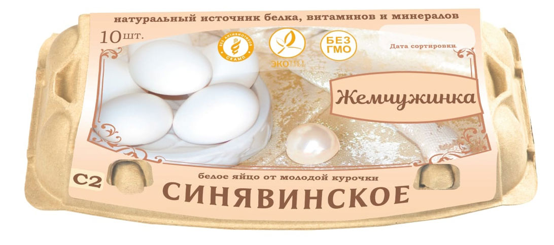 Яйцо куриное Синявинское Жемчужинка от молодой курочки С2 белое, 10 шт