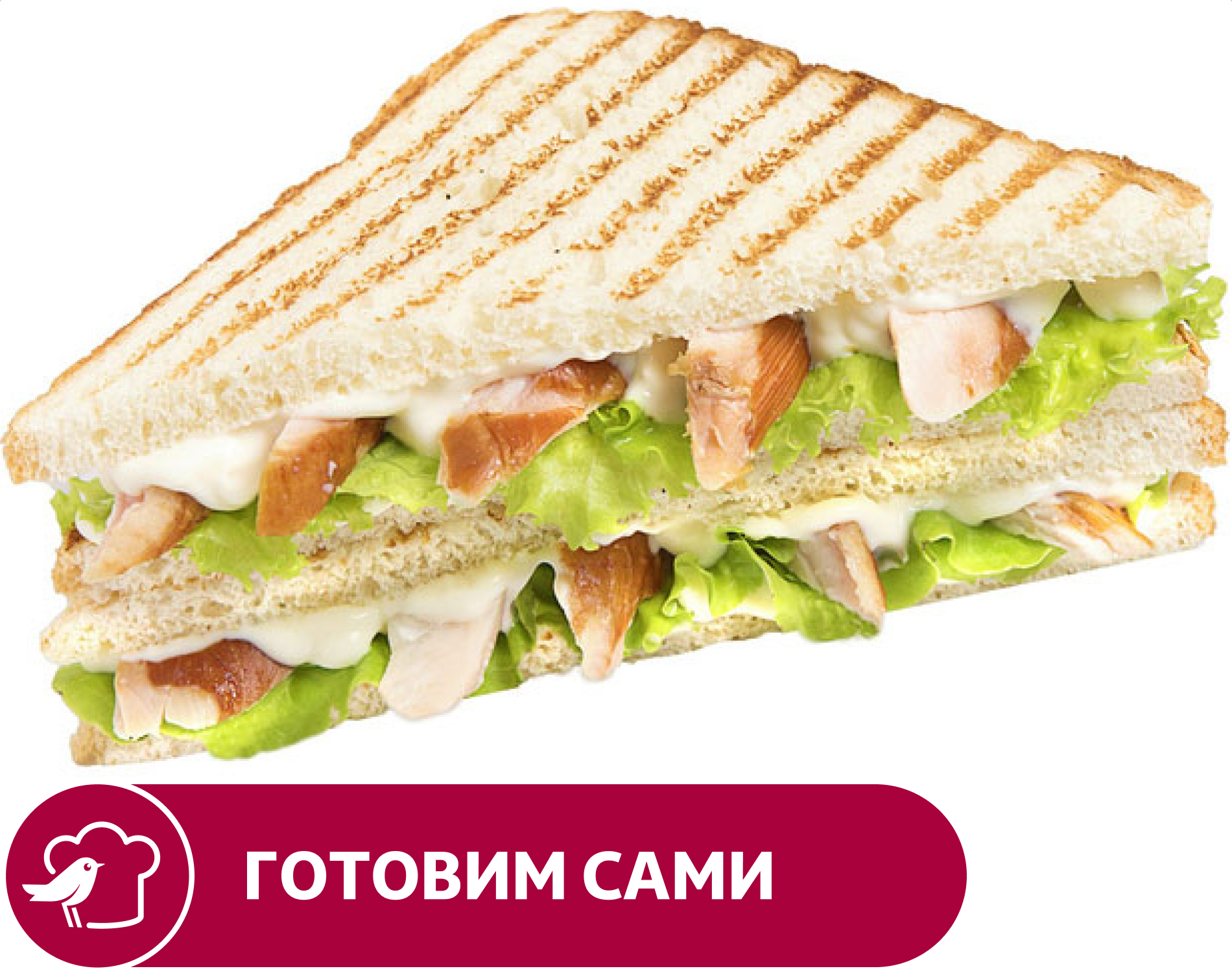Сэндвич АШАН Клаб с курицей, 132 г