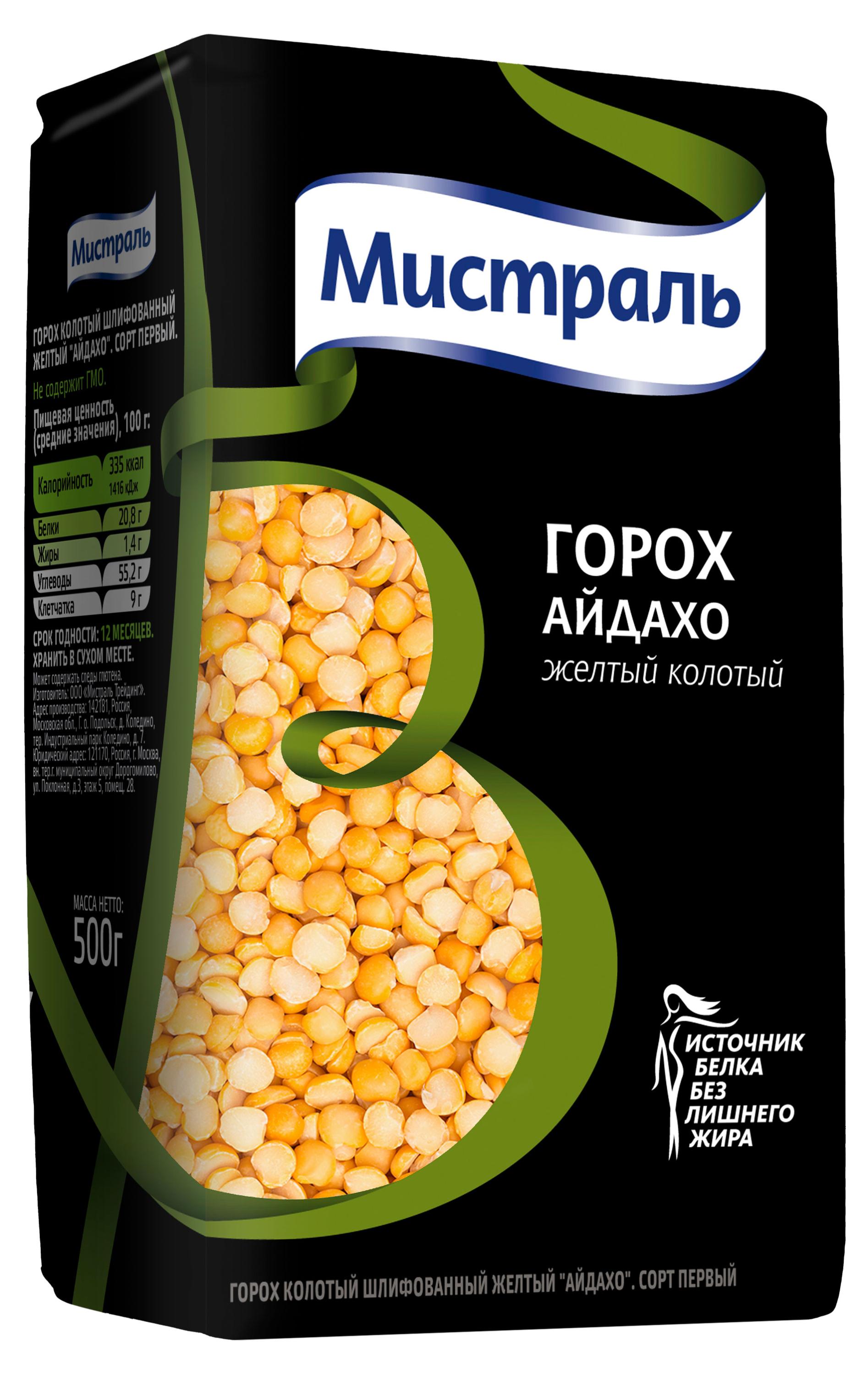 Горох желтый Мистраль шлифованный колотый, 500 г