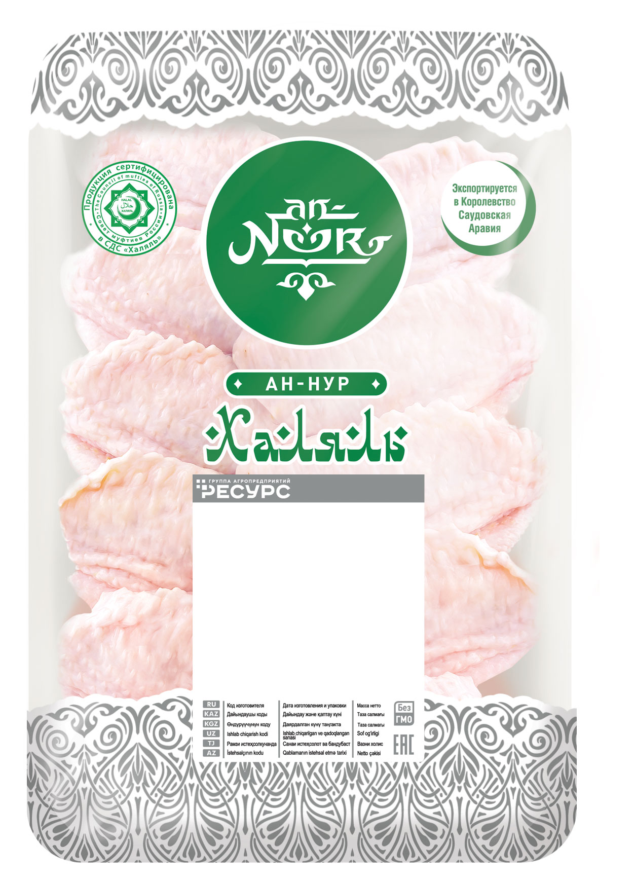 Крылья цыплят-бройлеров An-Noor Халяль охлажденные, ~ 1,2 кг