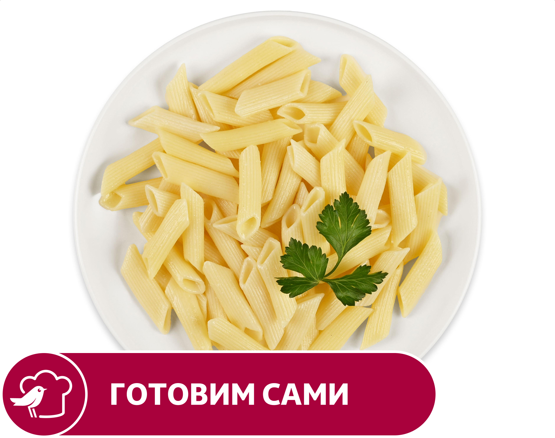 Макароны АШАН, вес