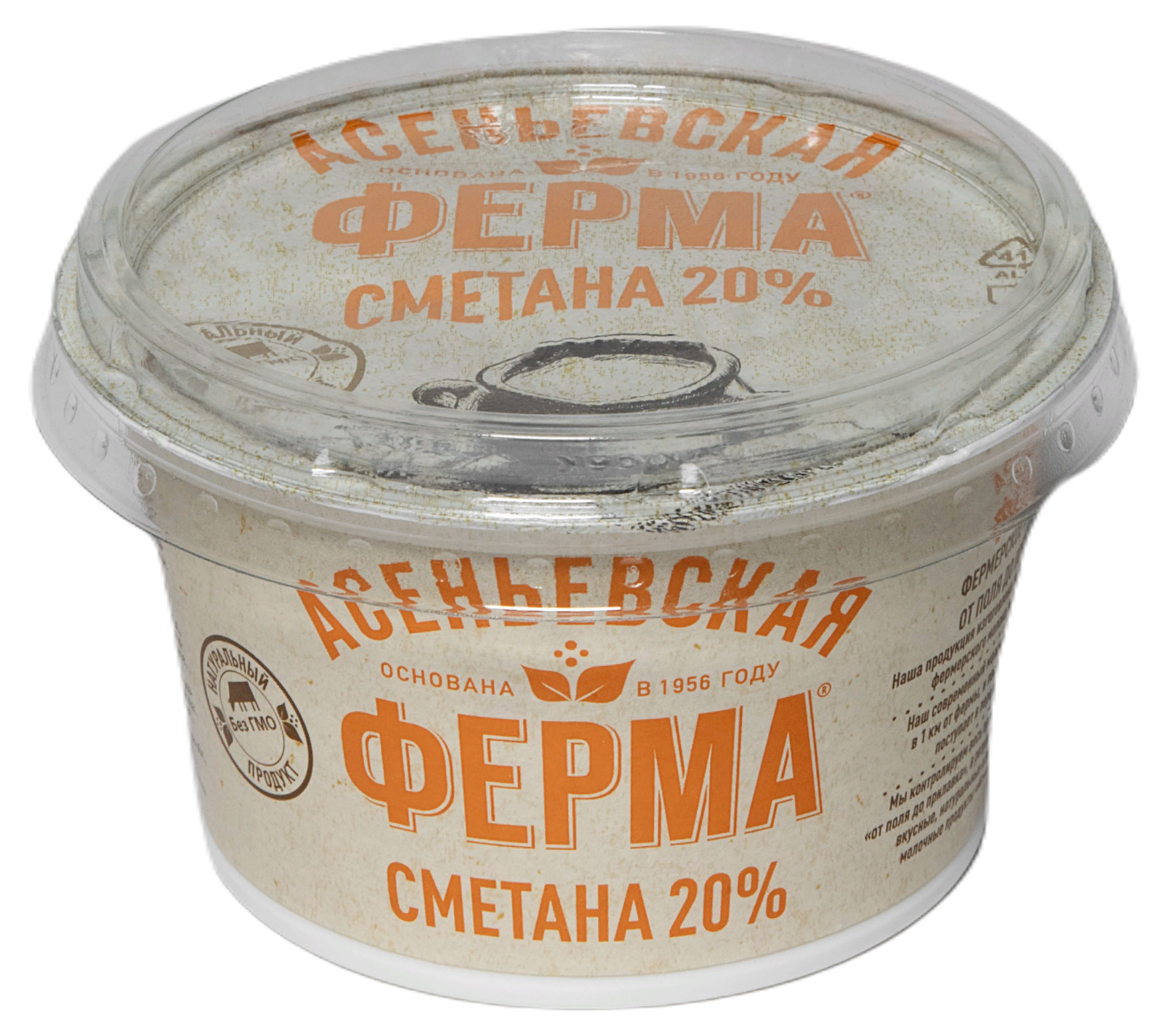 Сметана Асеньевская ферма фермерская 20% БЗМЖ, 180 г