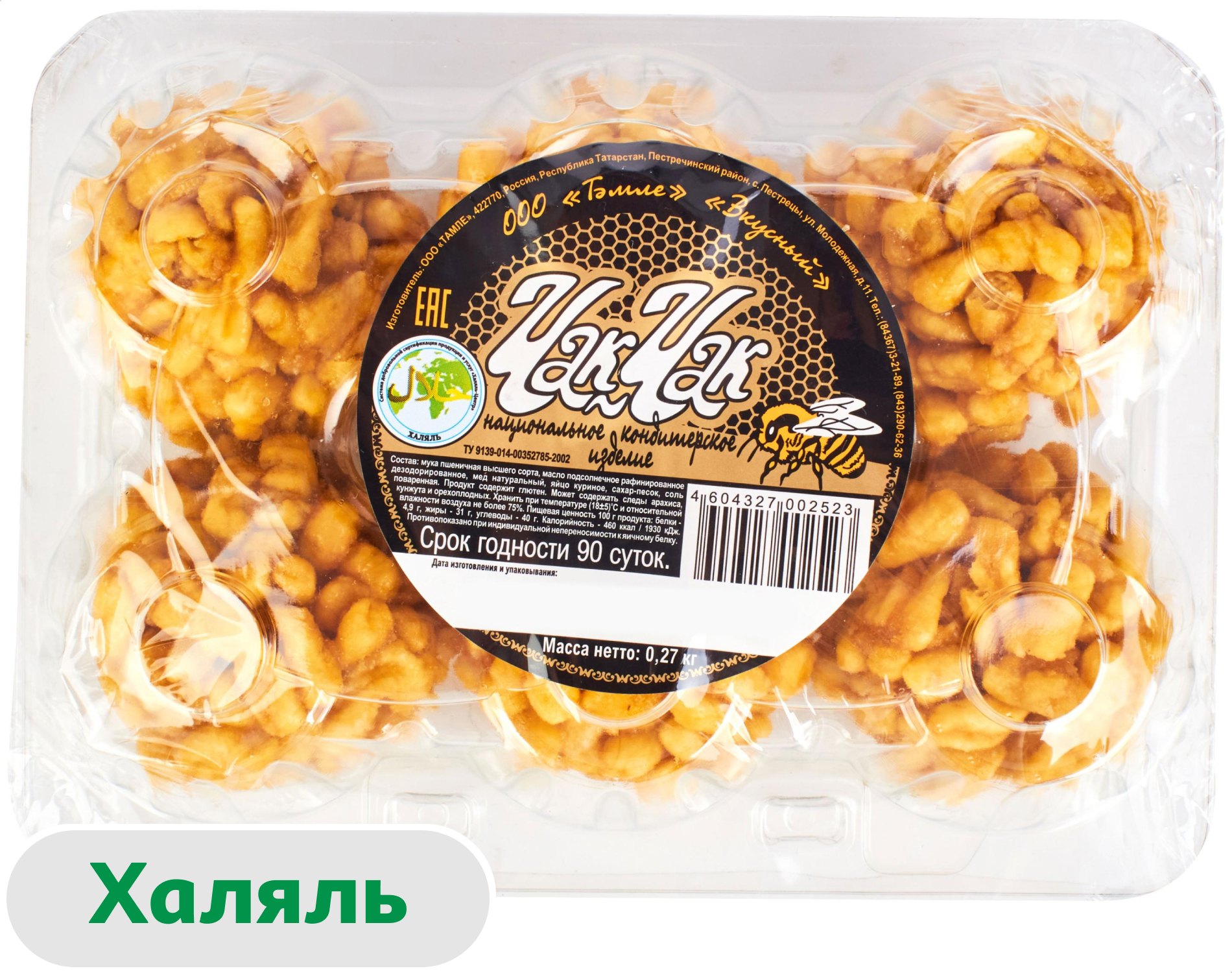 Чак-чак медовые шарики Тамле с натуральным медом халяль 6 шт, 270 г