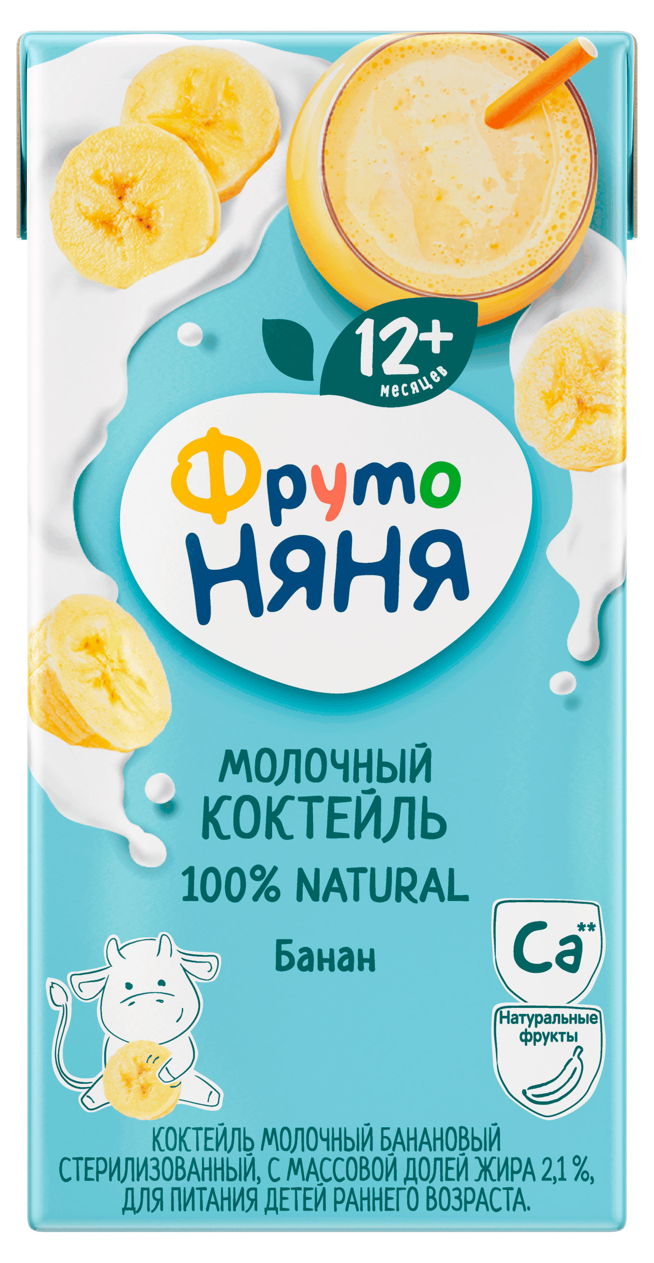 Коктейль молочный детский ФрутоНяня банановый с 12 мес, 2,1% охлажденный, 200 мл