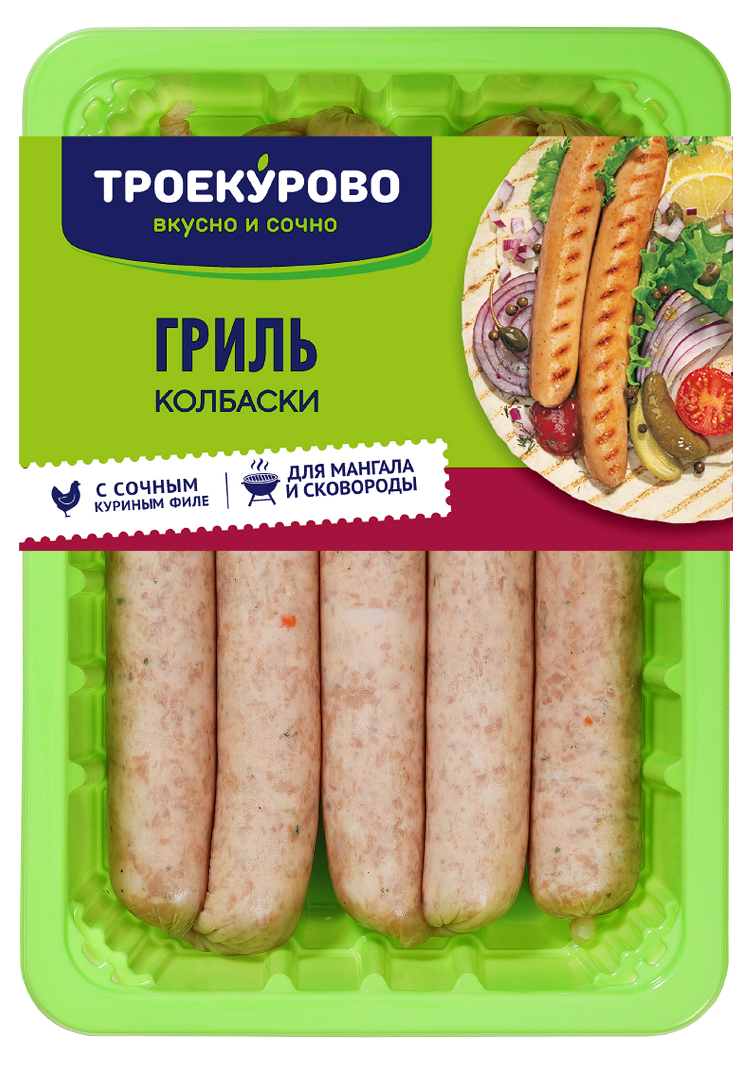 Колбаски куриные Троекурово Гриль охлажденные, 380 г