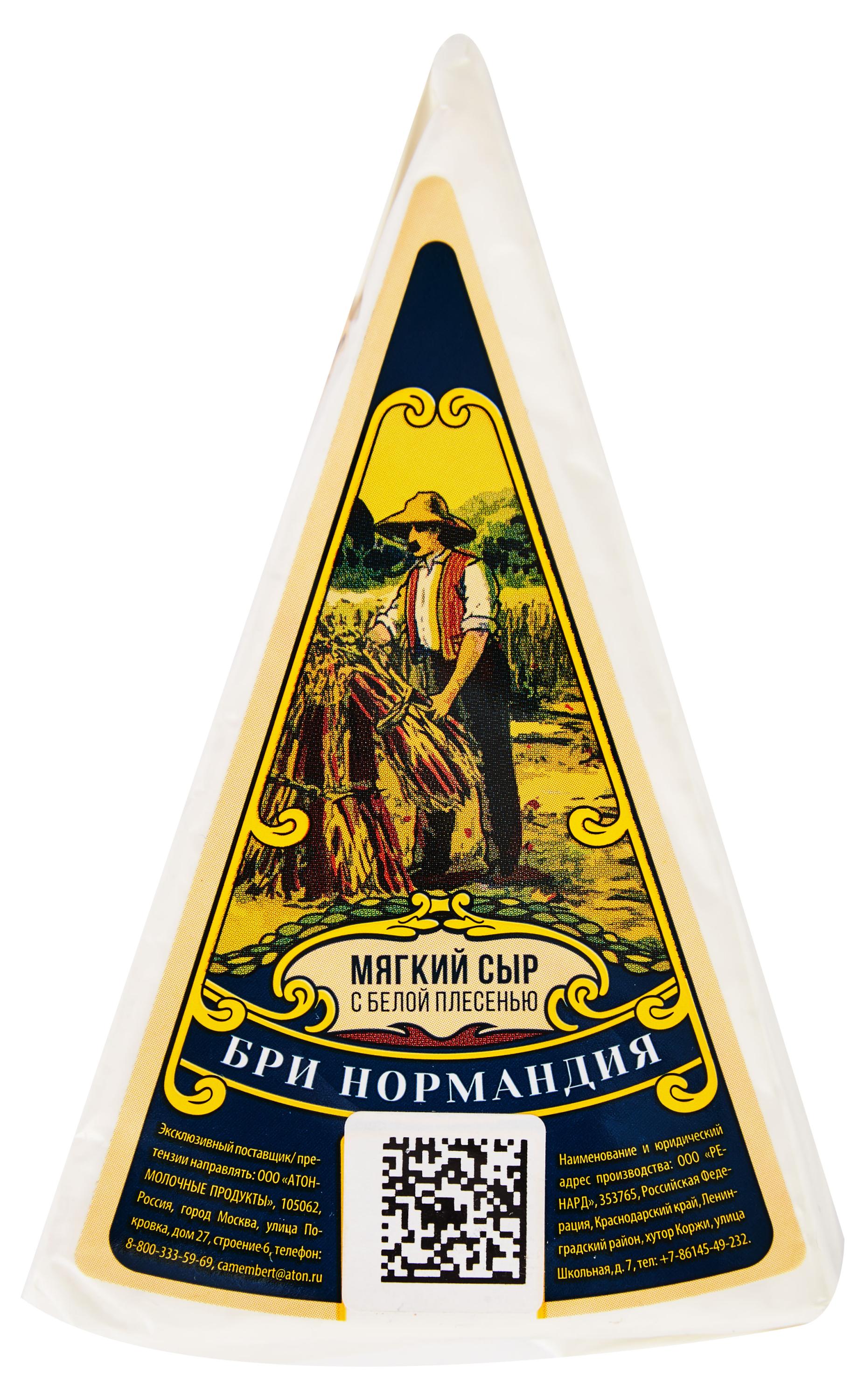 Сыр мягкий Бри с белой плесенью Нормандия 50% БЗМЖ, 100г