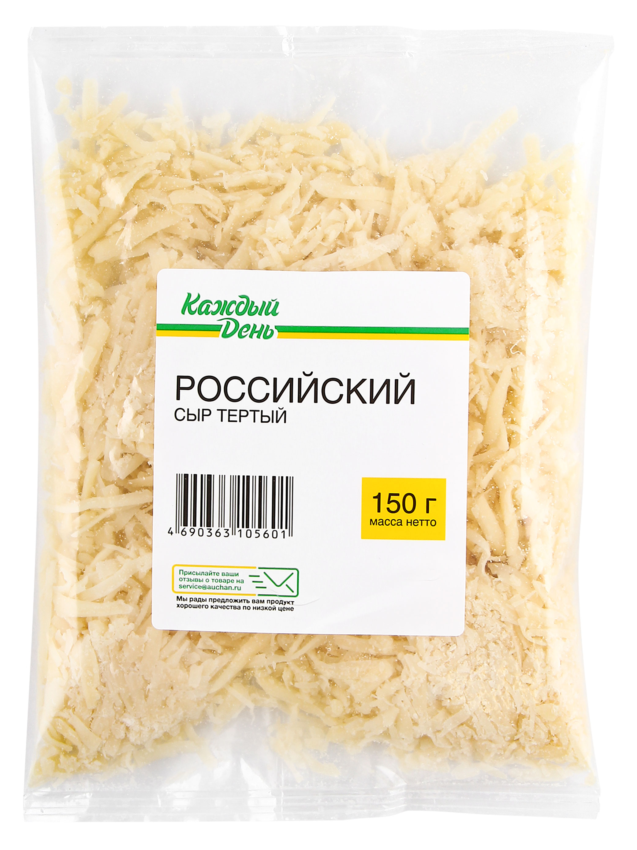 Сыр полутвердый тертый Каждый День Российский в пакете 45% БЗМЖ, 150 г