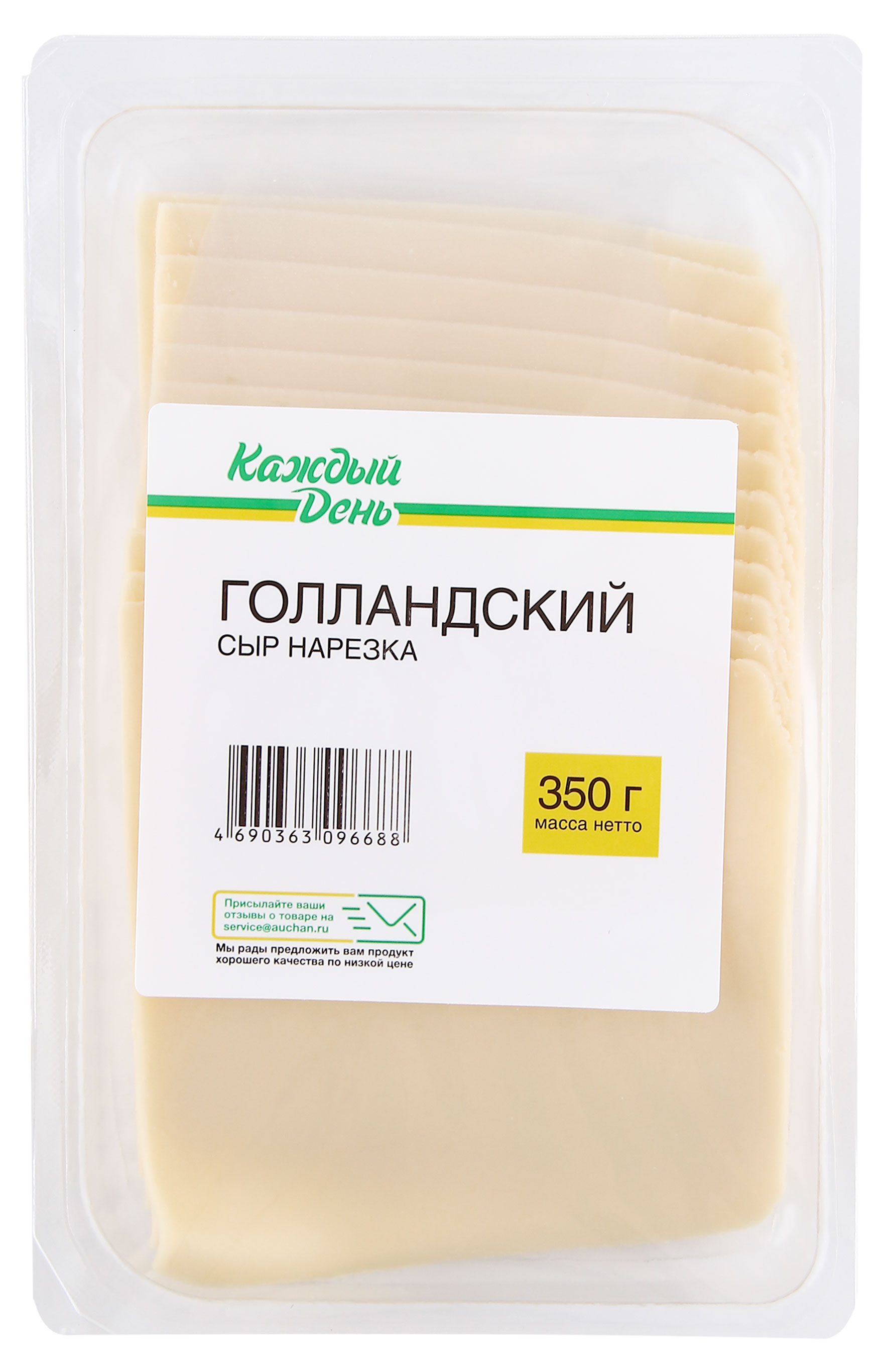 Сыр твердый Каждый День Голландский нарезка 45% БЗМЖ, 350 г