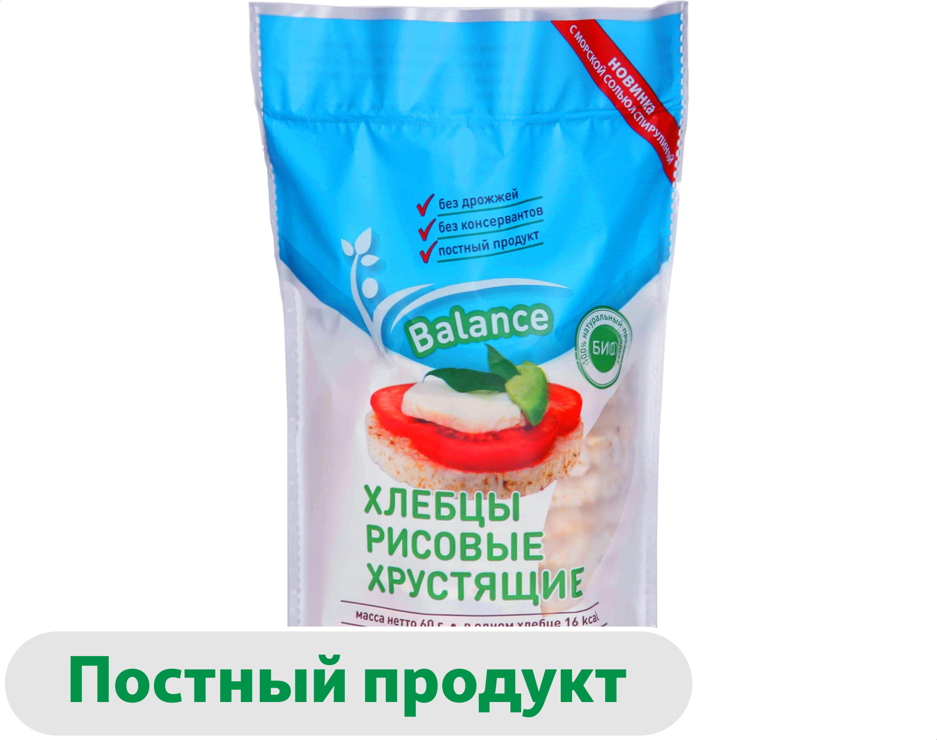 Хлебцы рисовые Lope-Lope БИО с морской солью и спирулиной постные без дрожжей, 60 г