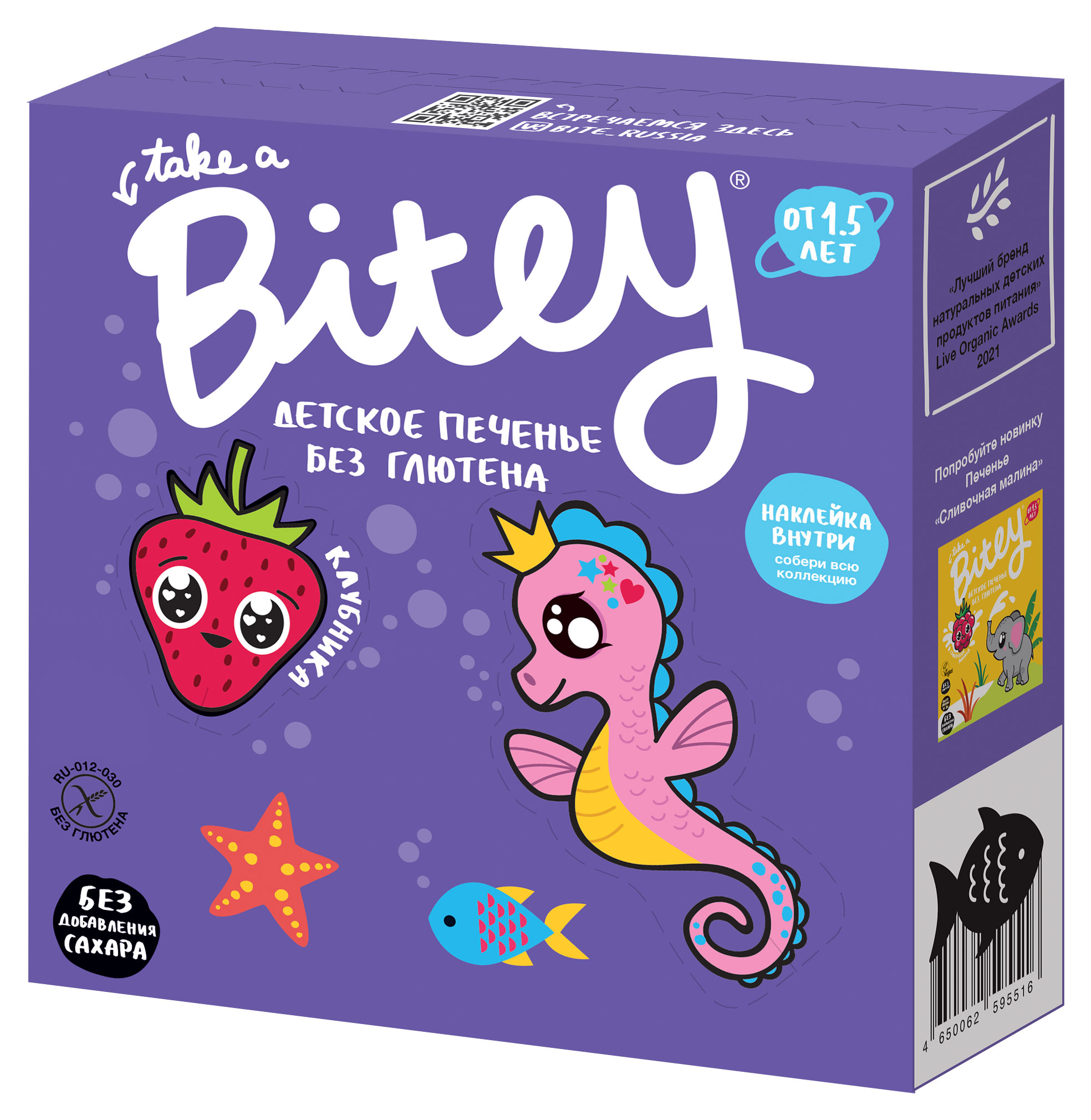 Печенье детское Take a Bitey Клубника от 1,5 лет, 125 г