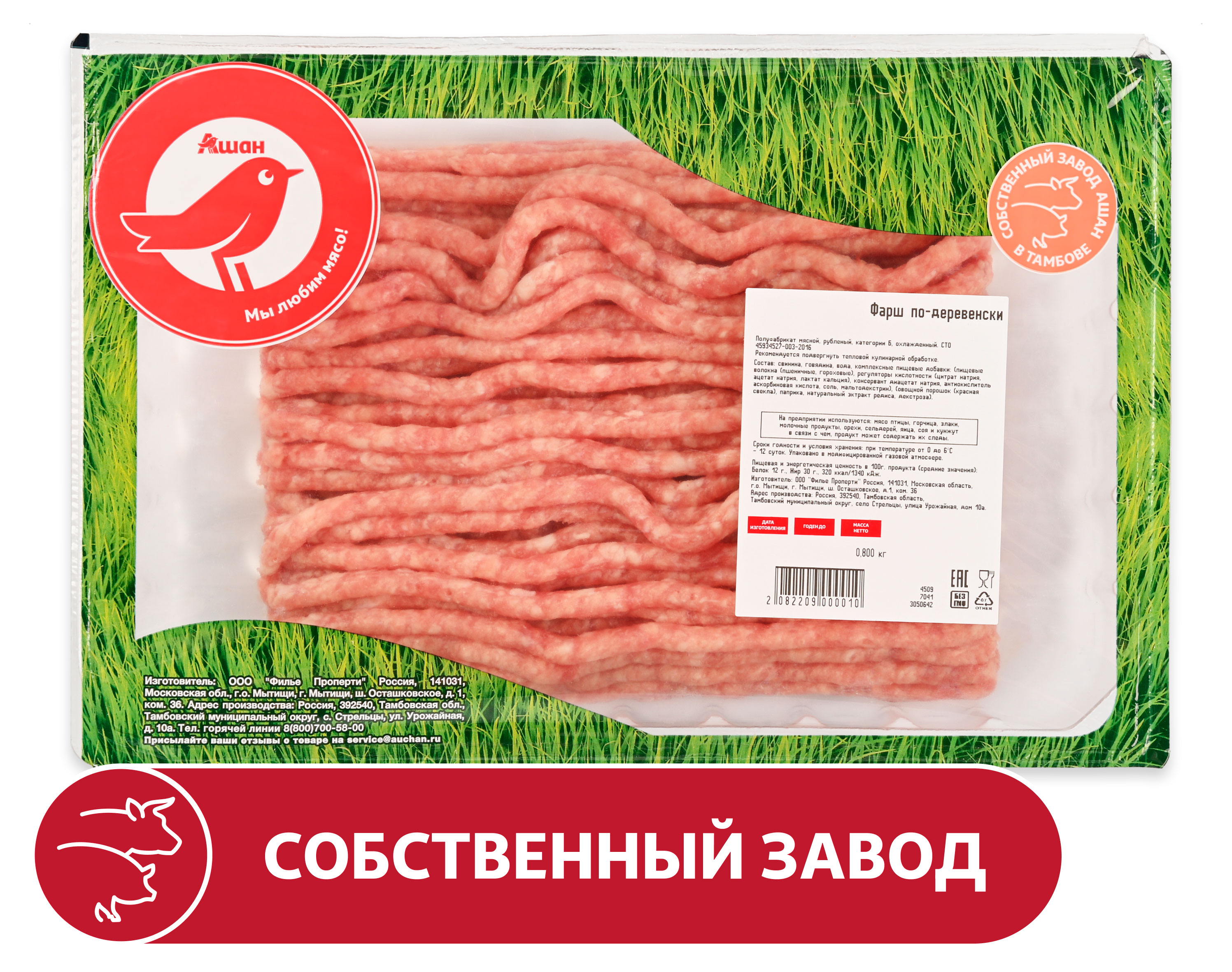 Фарш свино-говяжий АШАН Красная птица по-деревенски охлажденный, 800 г