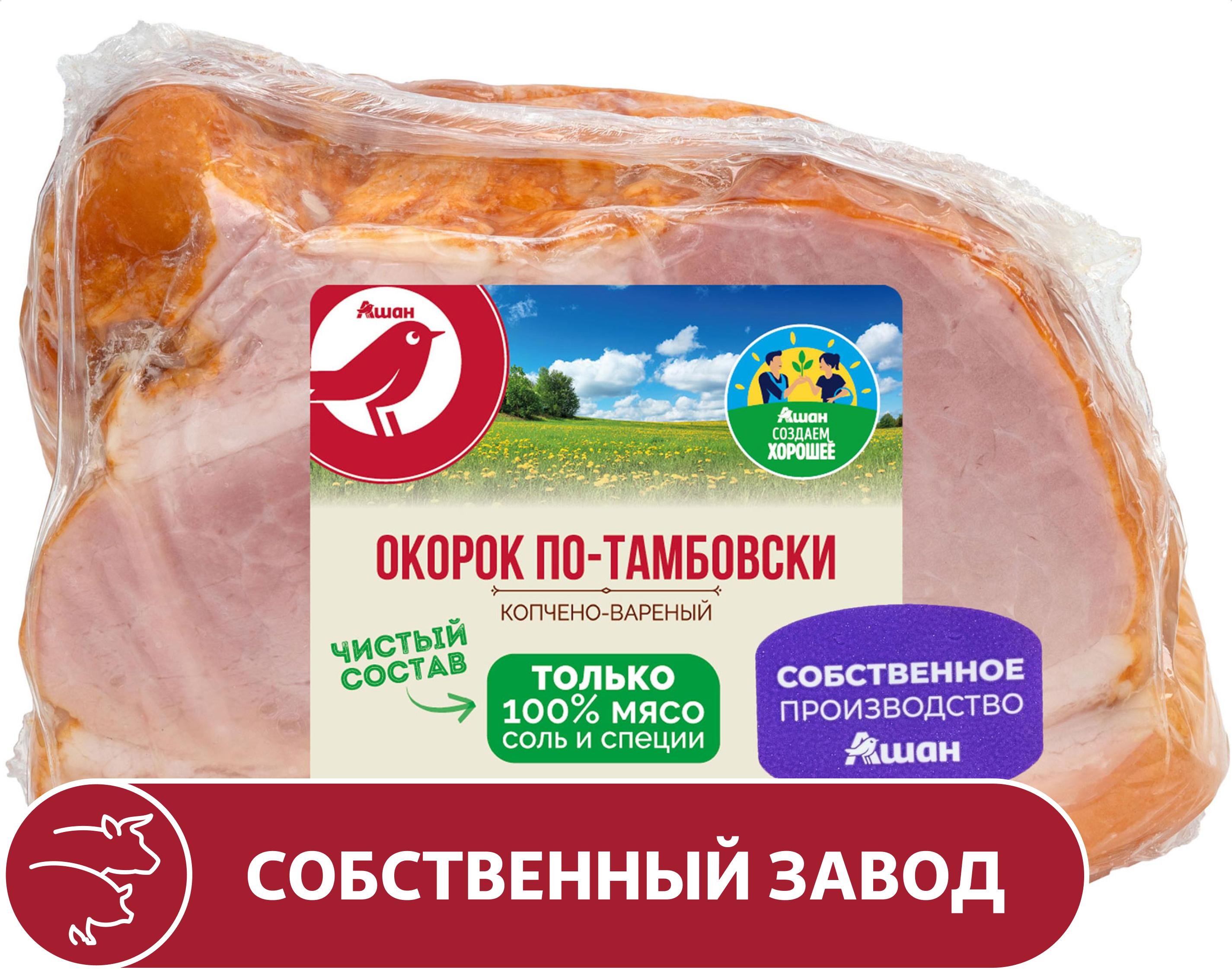 Окорок свиной варено-копченый АШАН Красная птица по-тамбовски из свинины, ~ 0,4 кг