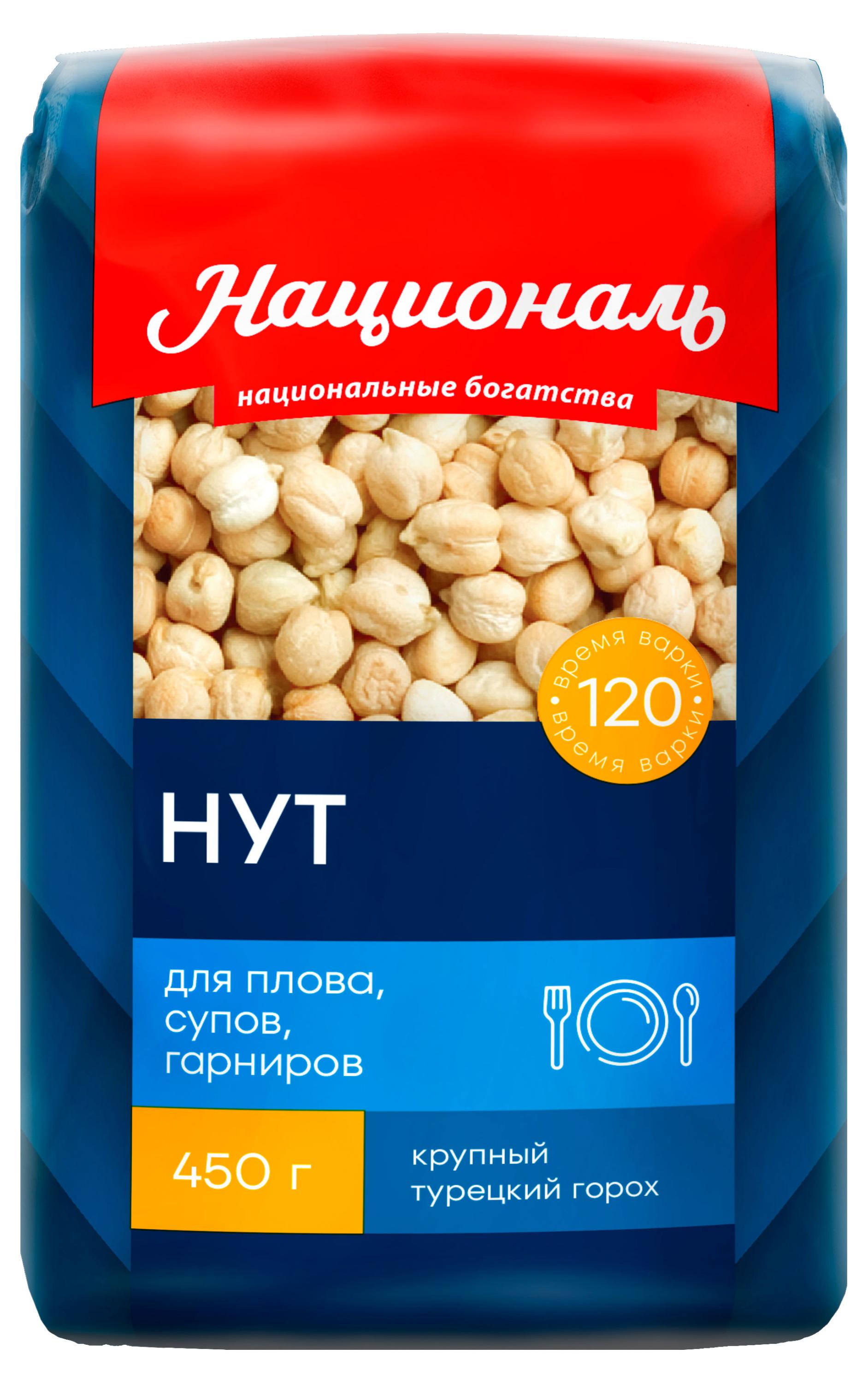 Нут Националь, 450 г
